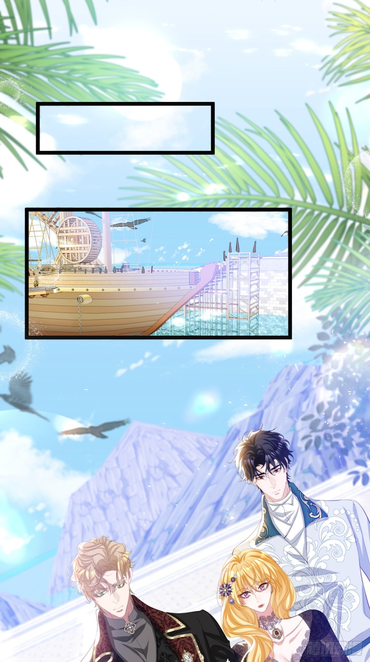 攻略暴君遊戲 - 046 出賣男色 - 3