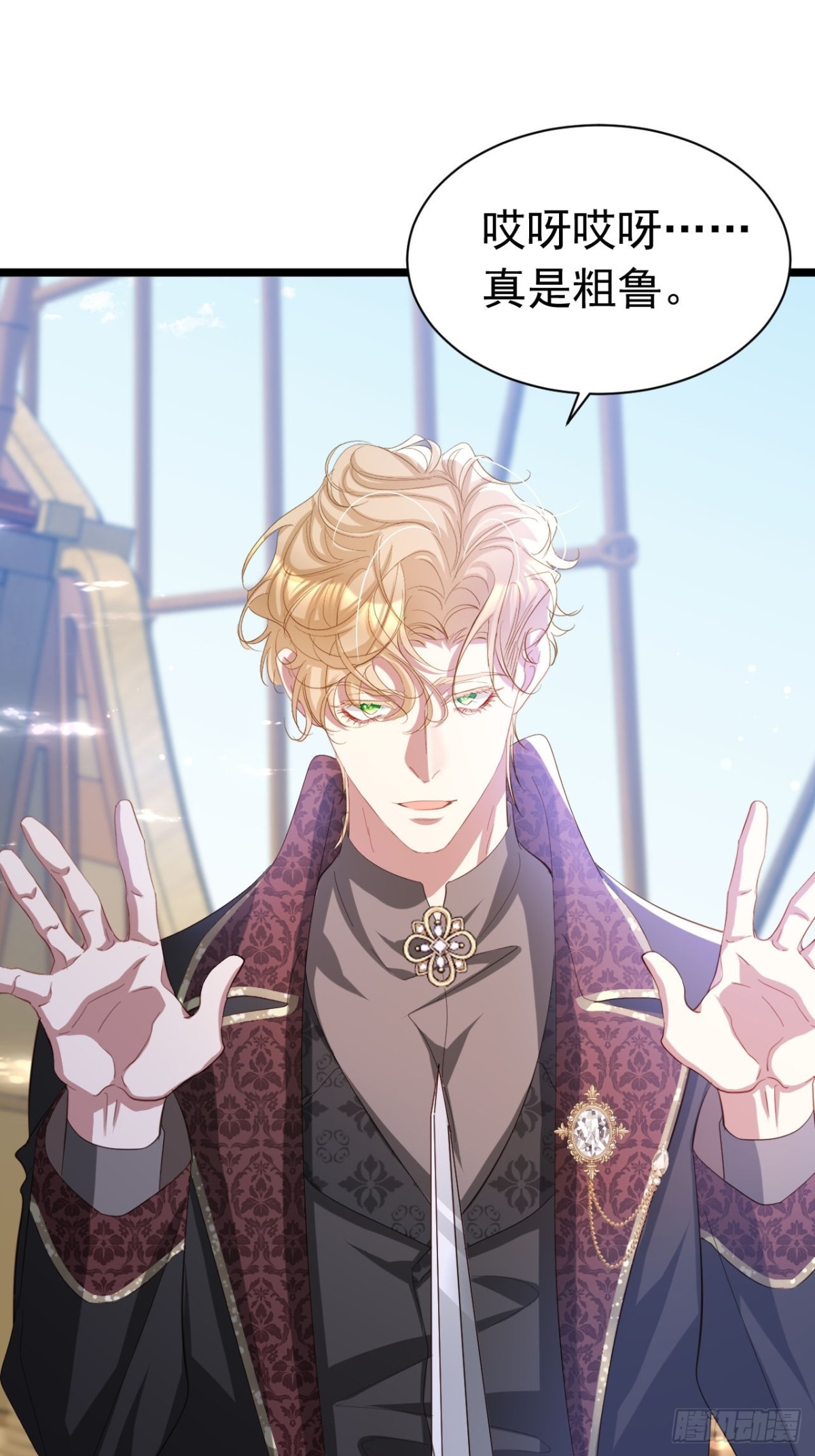 攻略暴君遊戲 - 046 出賣男色 - 8