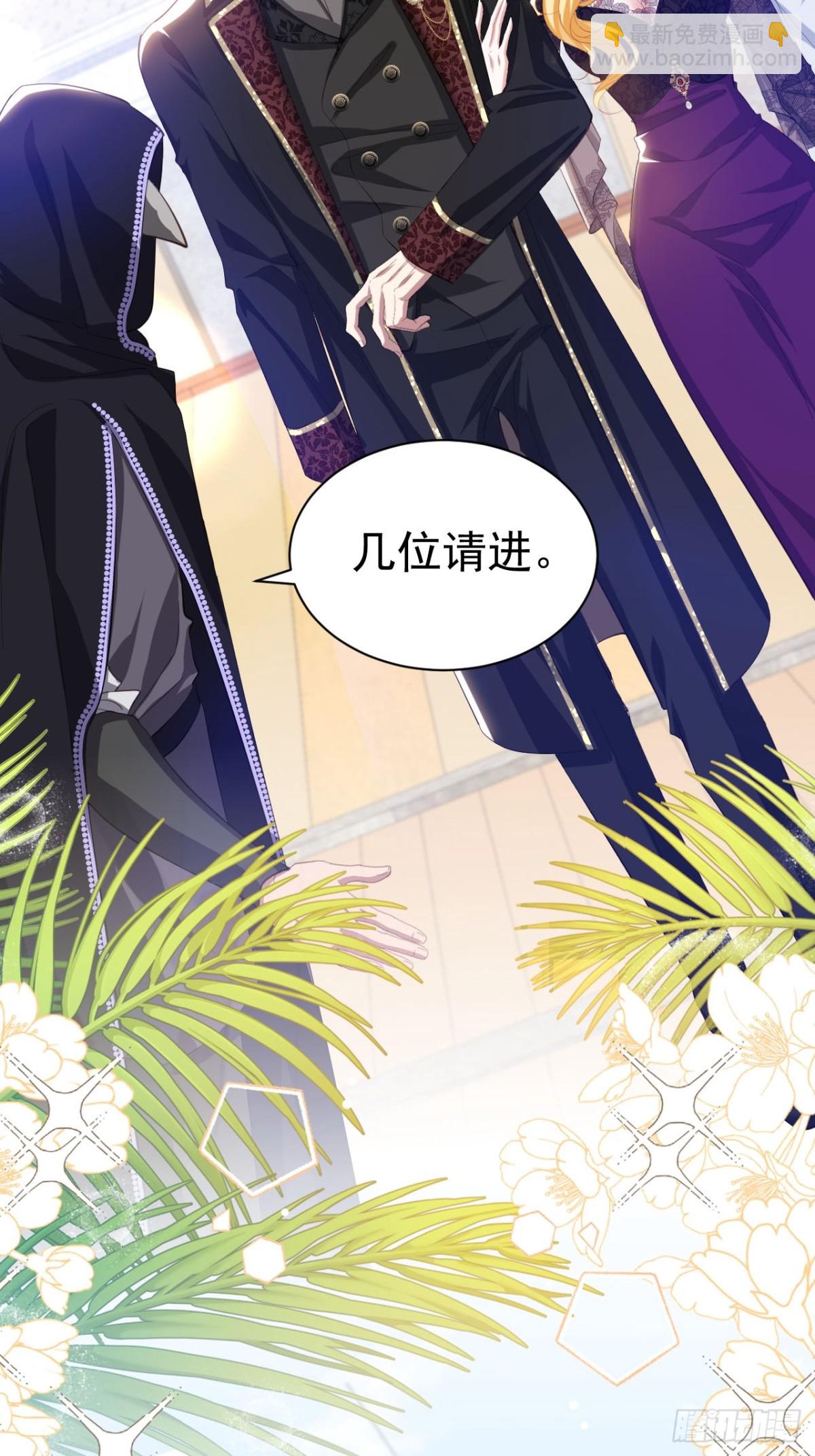攻略暴君遊戲 - 046 出賣男色 - 4