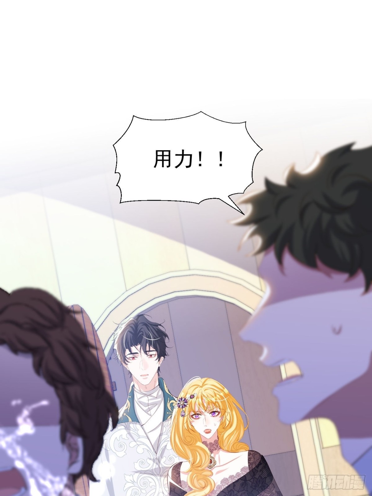 攻略暴君遊戲 - 048 永暗海域 - 4