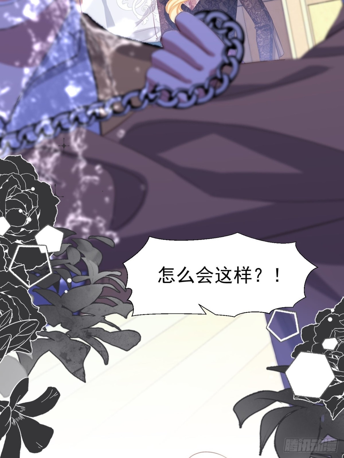 攻略暴君遊戲 - 048 永暗海域 - 5