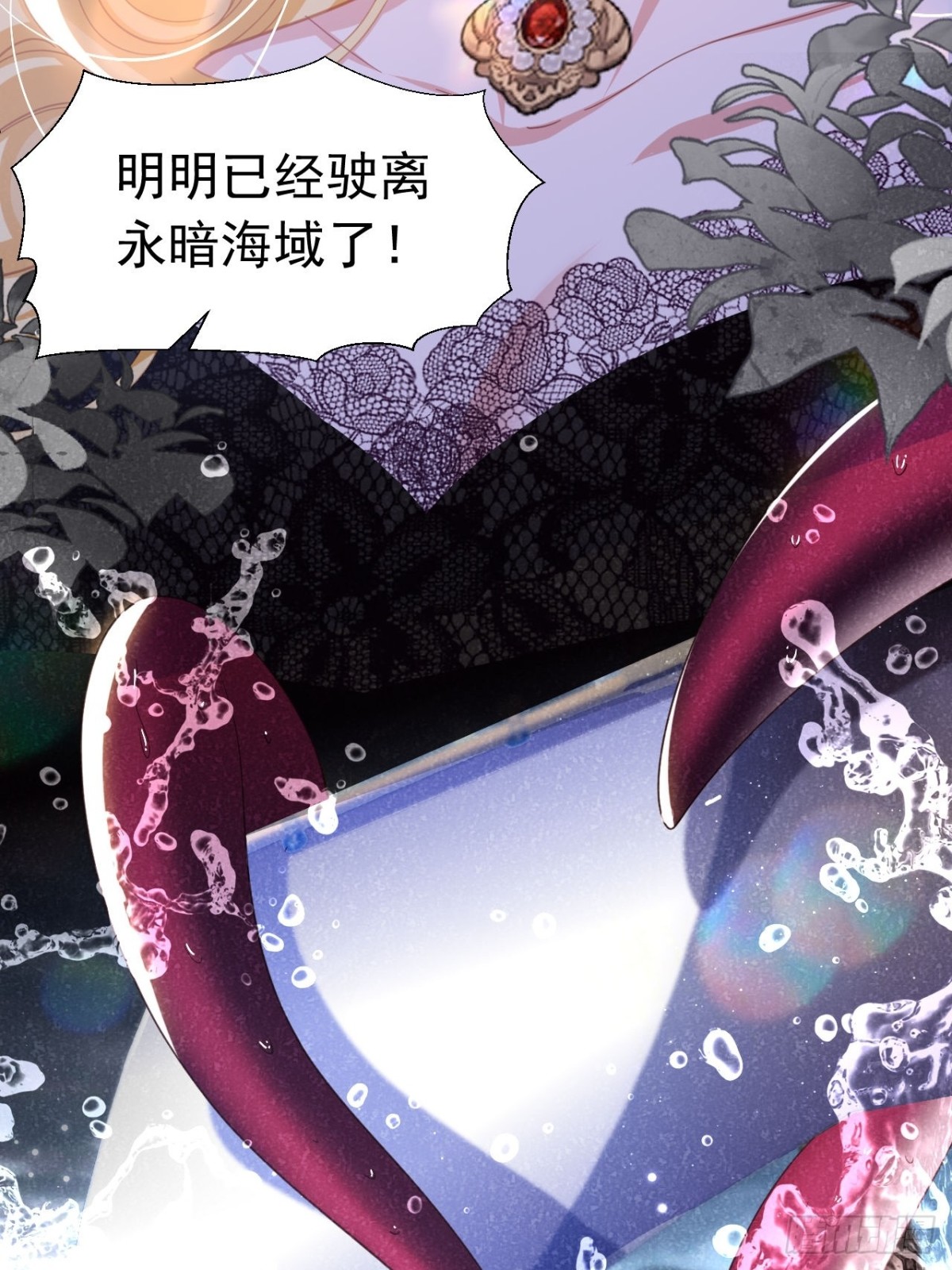 攻略暴君遊戲 - 048 永暗海域 - 7