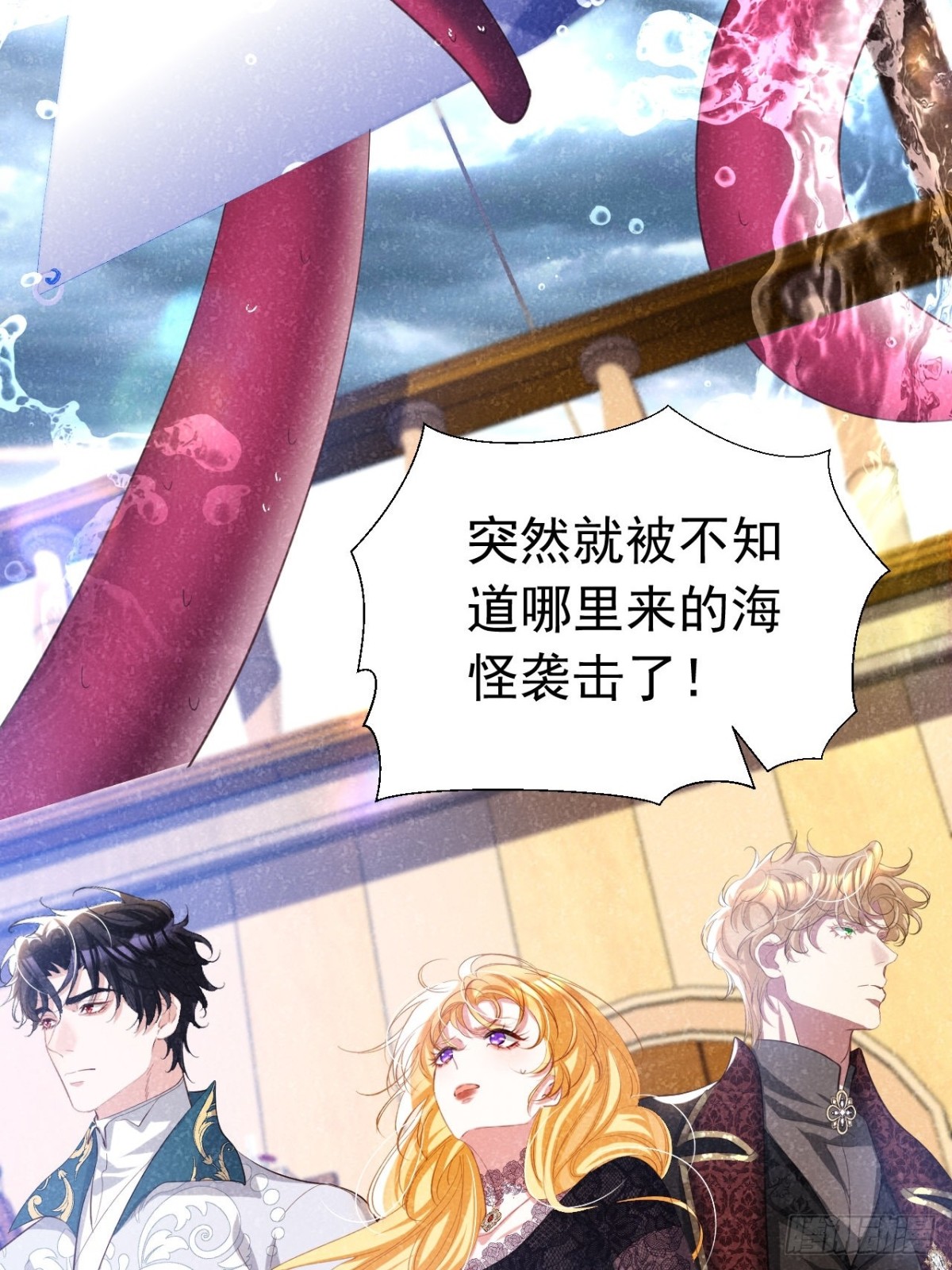 攻略暴君遊戲 - 048 永暗海域 - 1