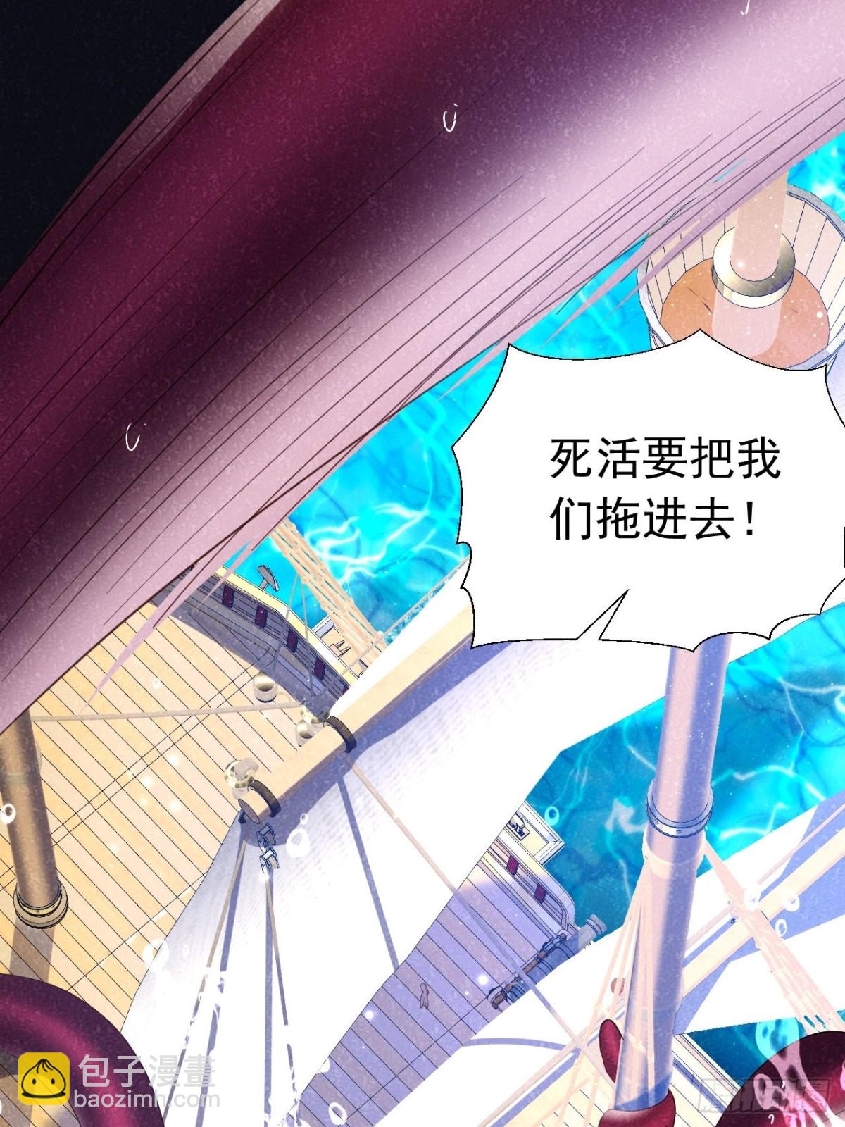 攻略暴君遊戲 - 048 永暗海域 - 3