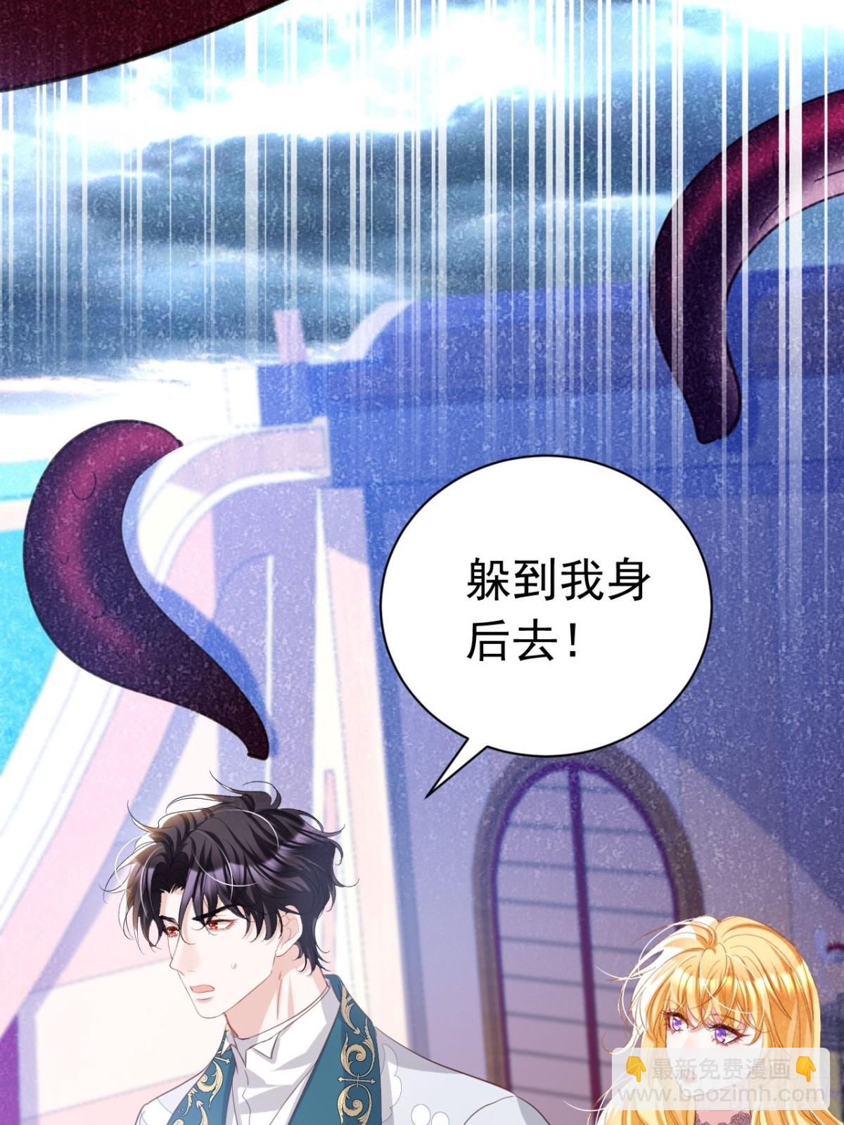 攻略暴君遊戲 - 048 永暗海域 - 3