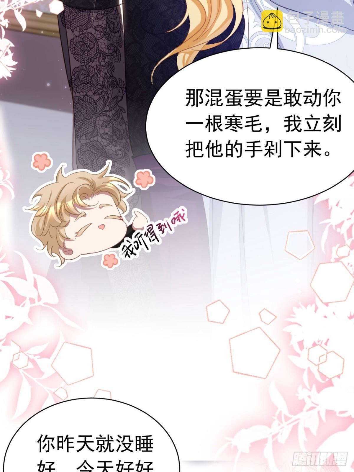 攻略暴君遊戲 - 048 永暗海域 - 3