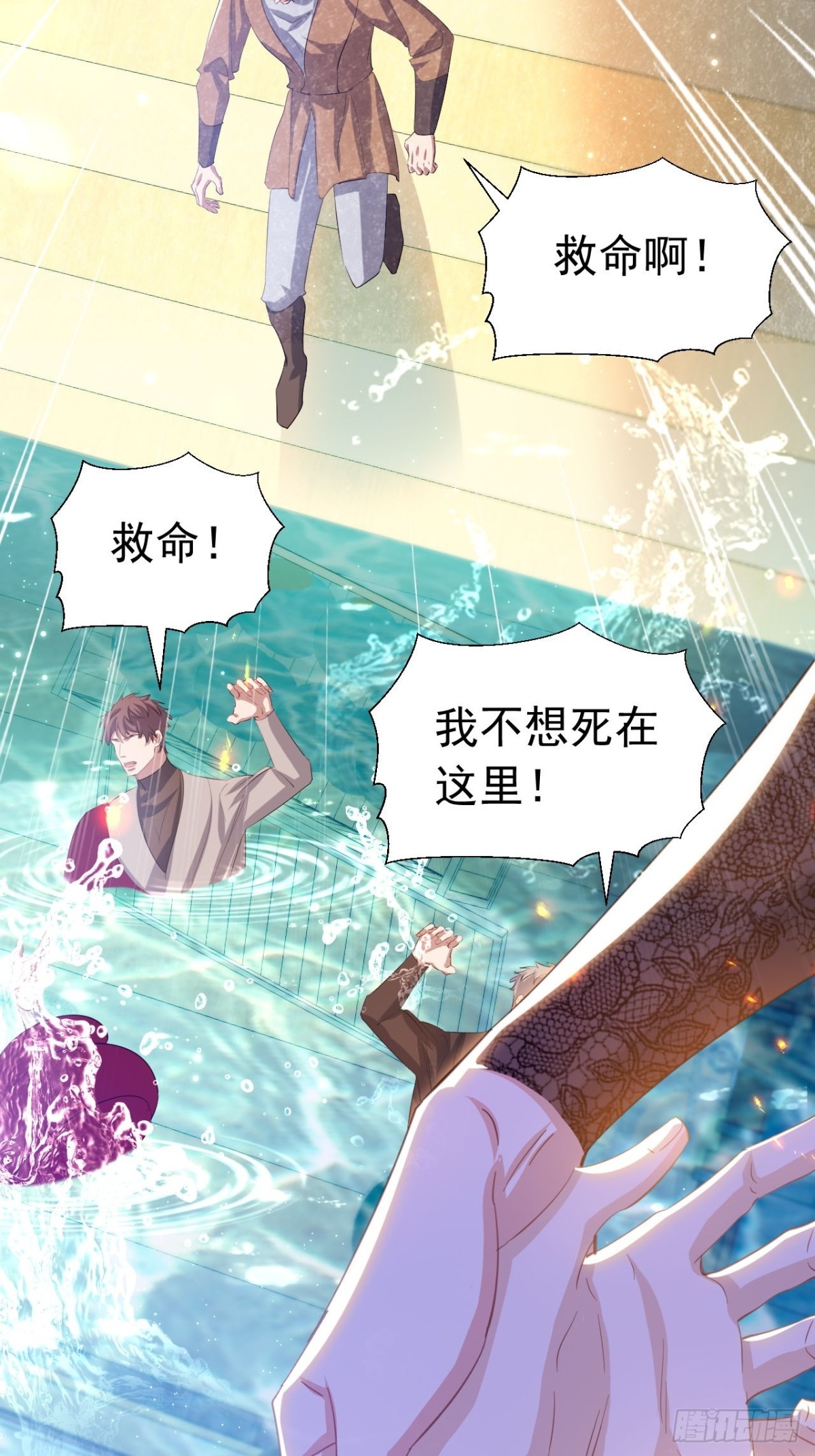 攻略暴君遊戲 - 048 永暗海域 - 7