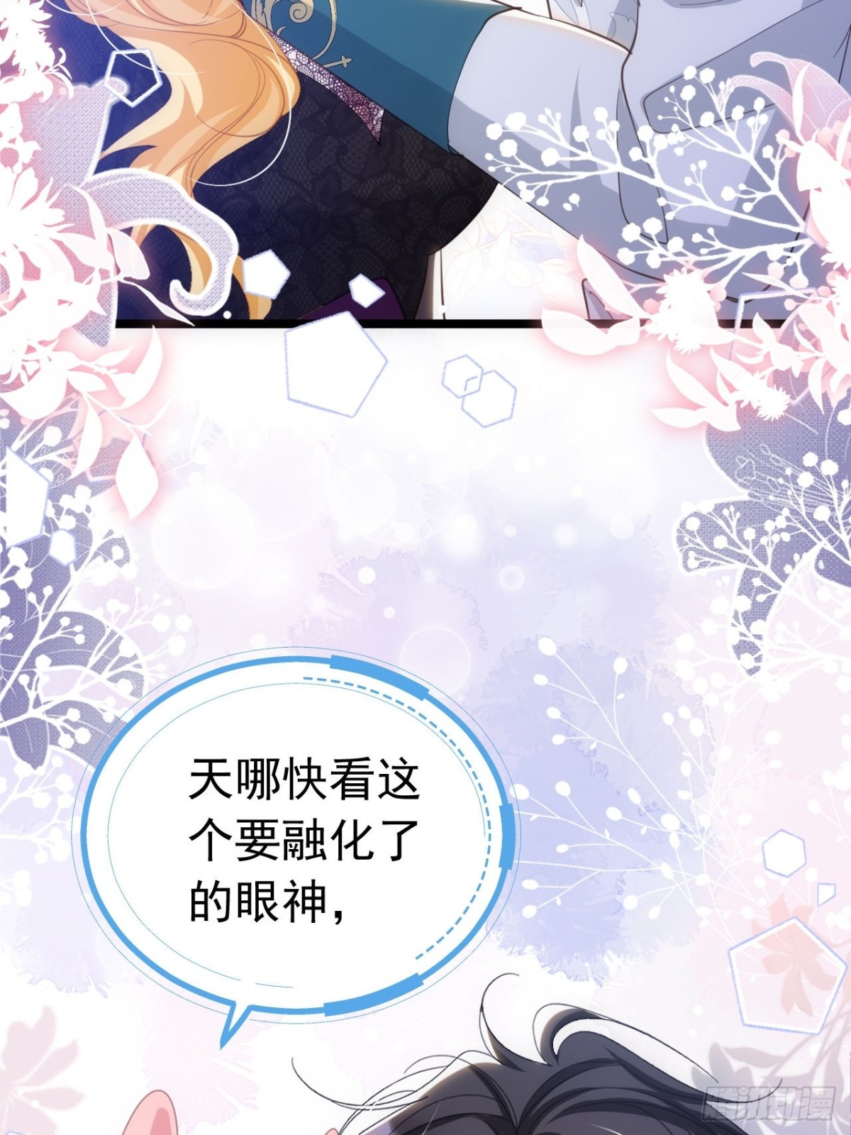 攻略暴君遊戲 - 048 永暗海域 - 5