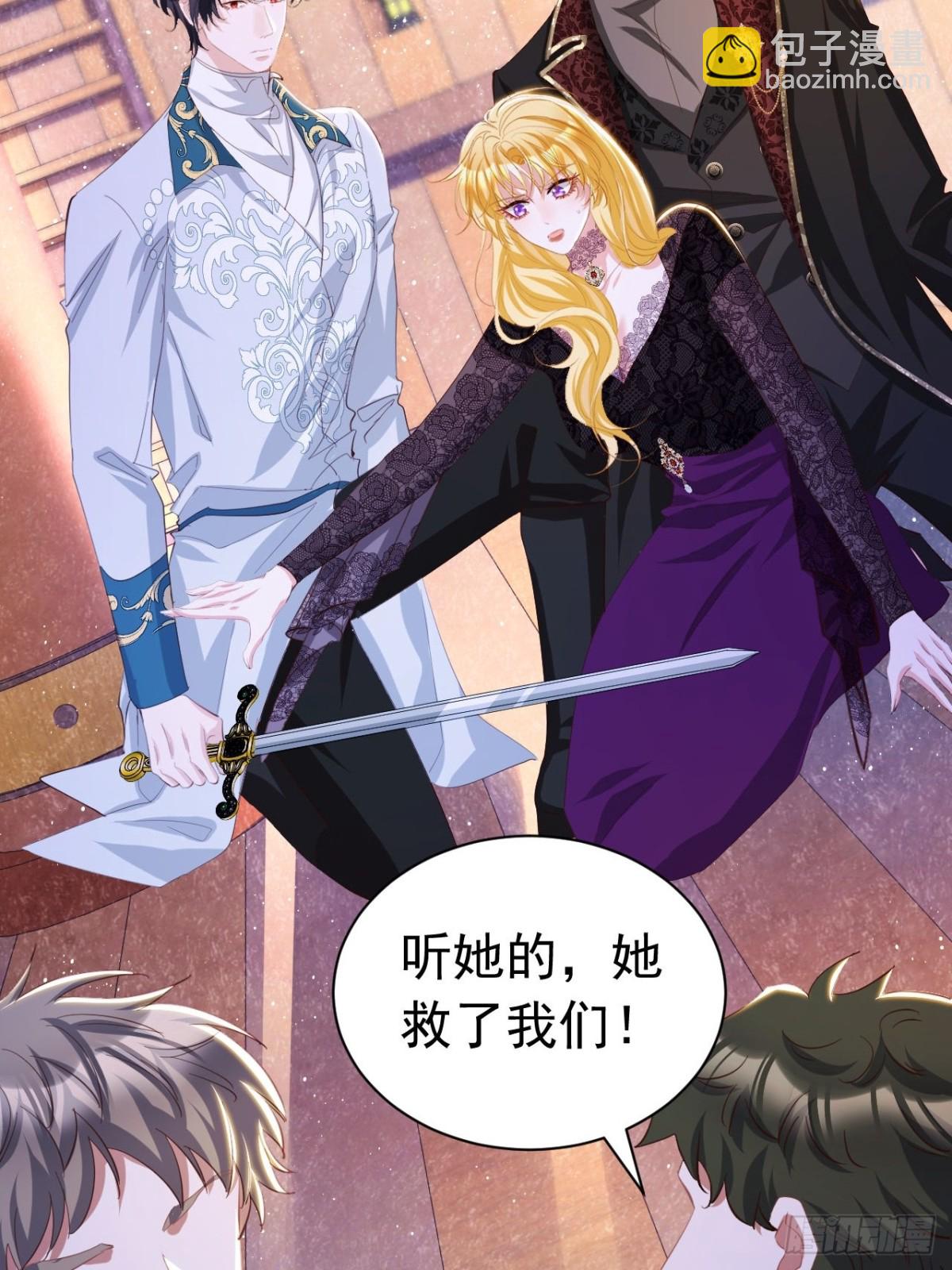 攻略暴君遊戲 - 050 合作愉快 - 5