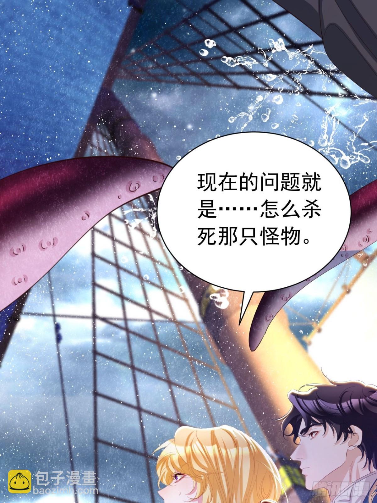 攻略暴君遊戲 - 050 合作愉快 - 1