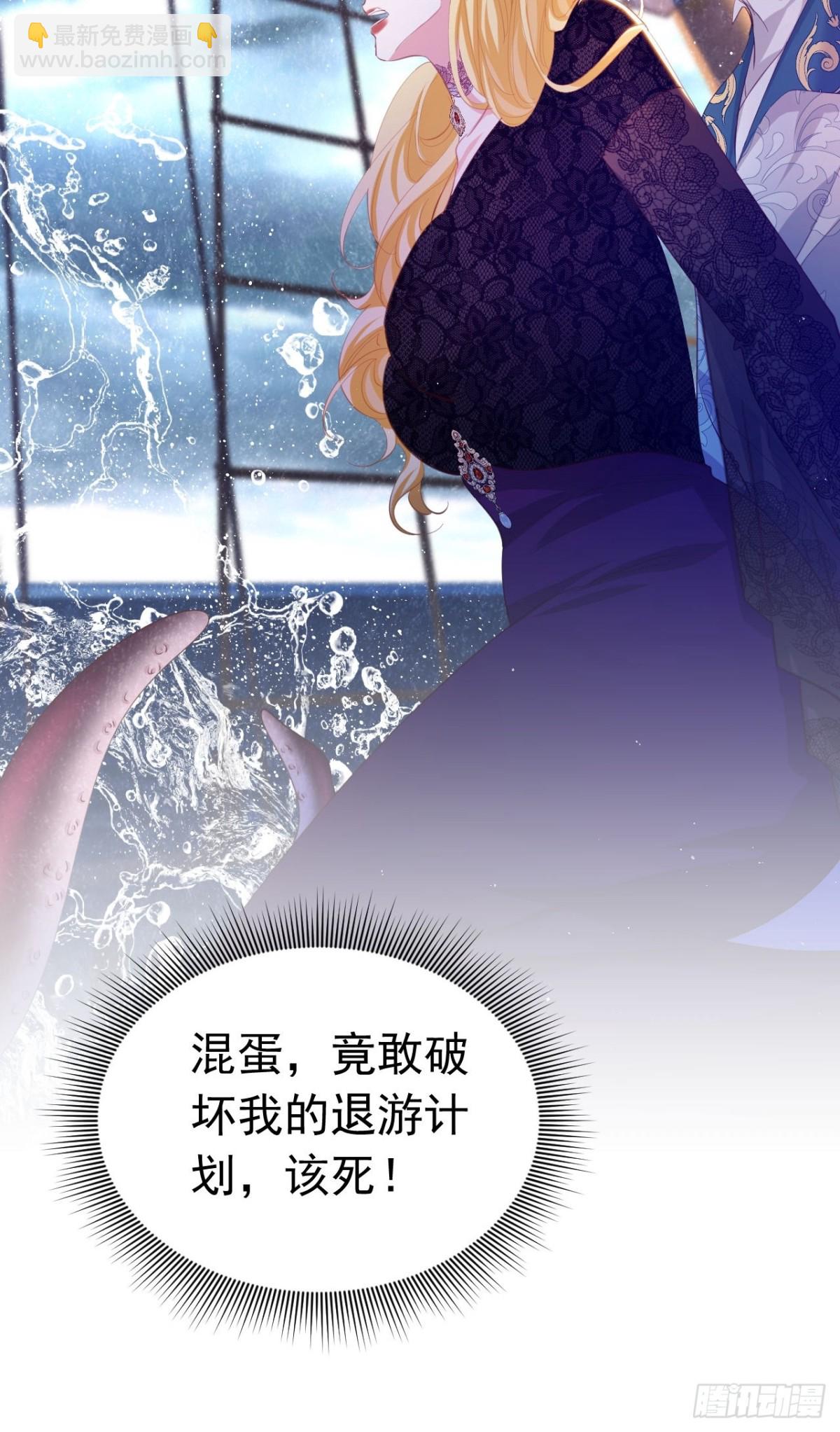 攻略暴君遊戲 - 050 合作愉快 - 2