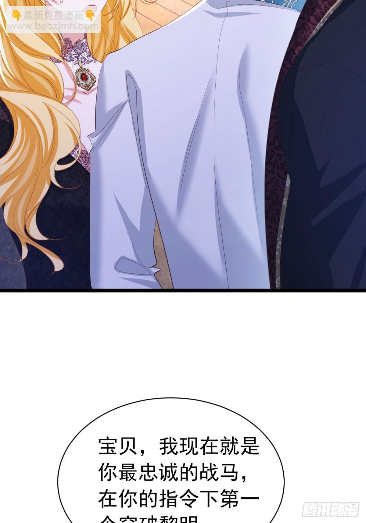 攻略暴君遊戲 - 050 合作愉快 - 6