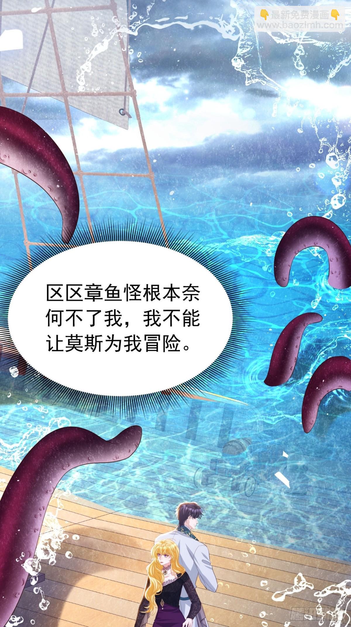 攻略暴君遊戲 - 050 合作愉快 - 4