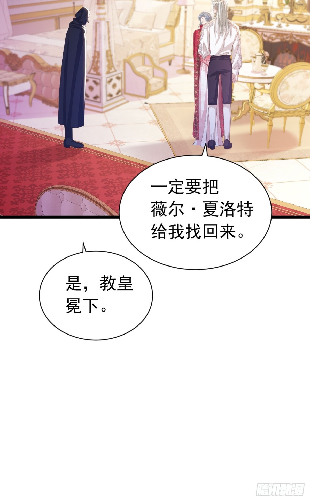 攻略暴君遊戲 - 050 合作愉快 - 3