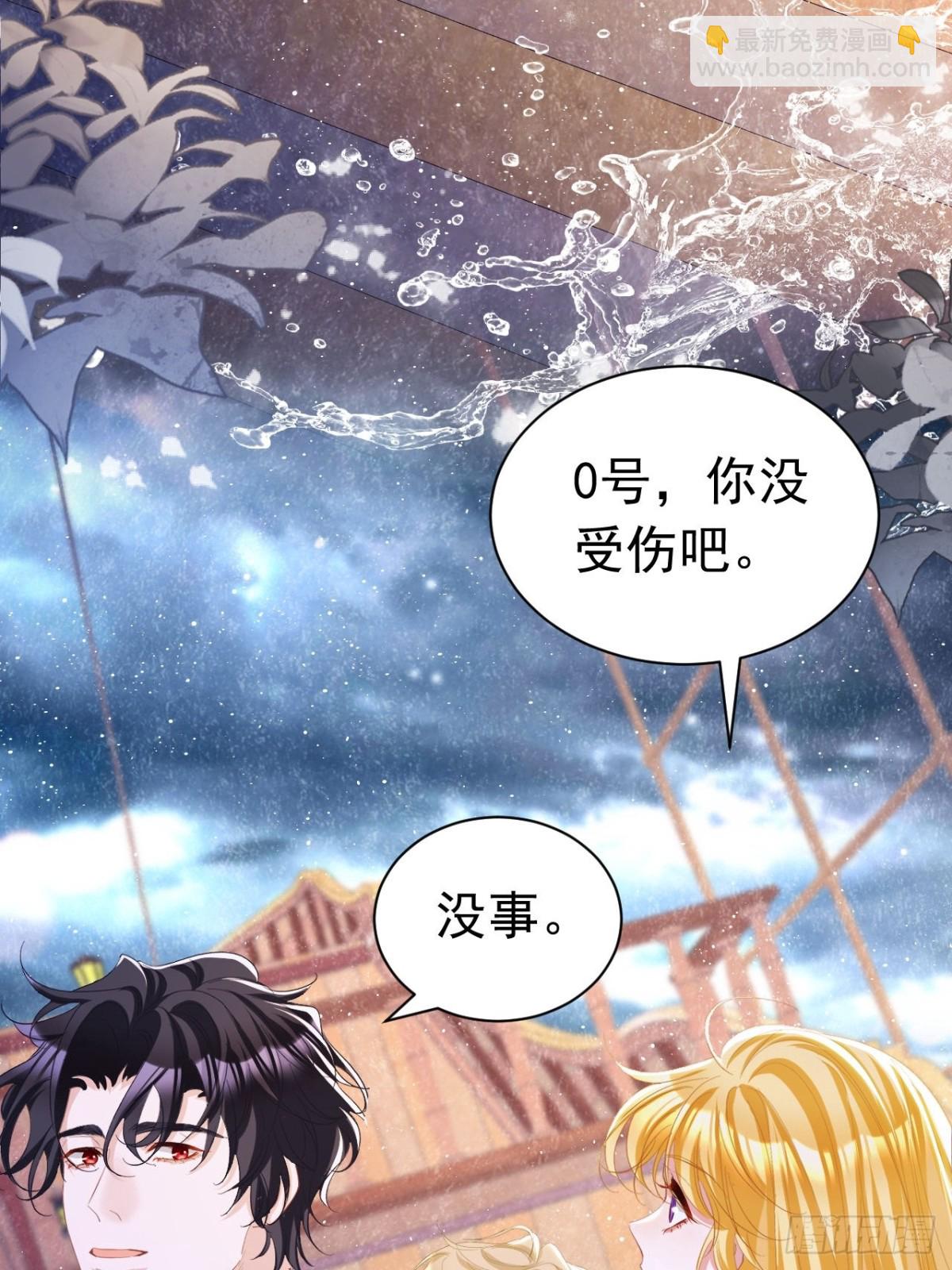 攻略暴君遊戲 - 050 合作愉快 - 1