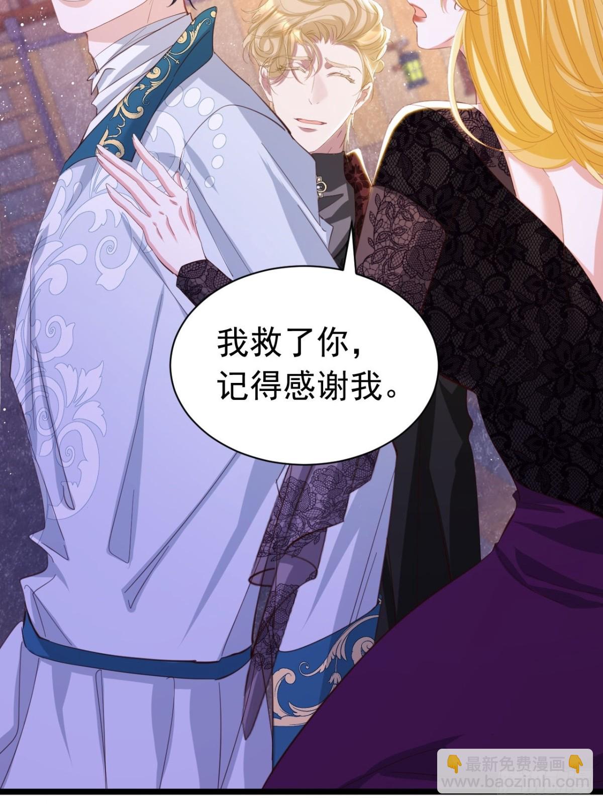 攻略暴君遊戲 - 050 合作愉快 - 2