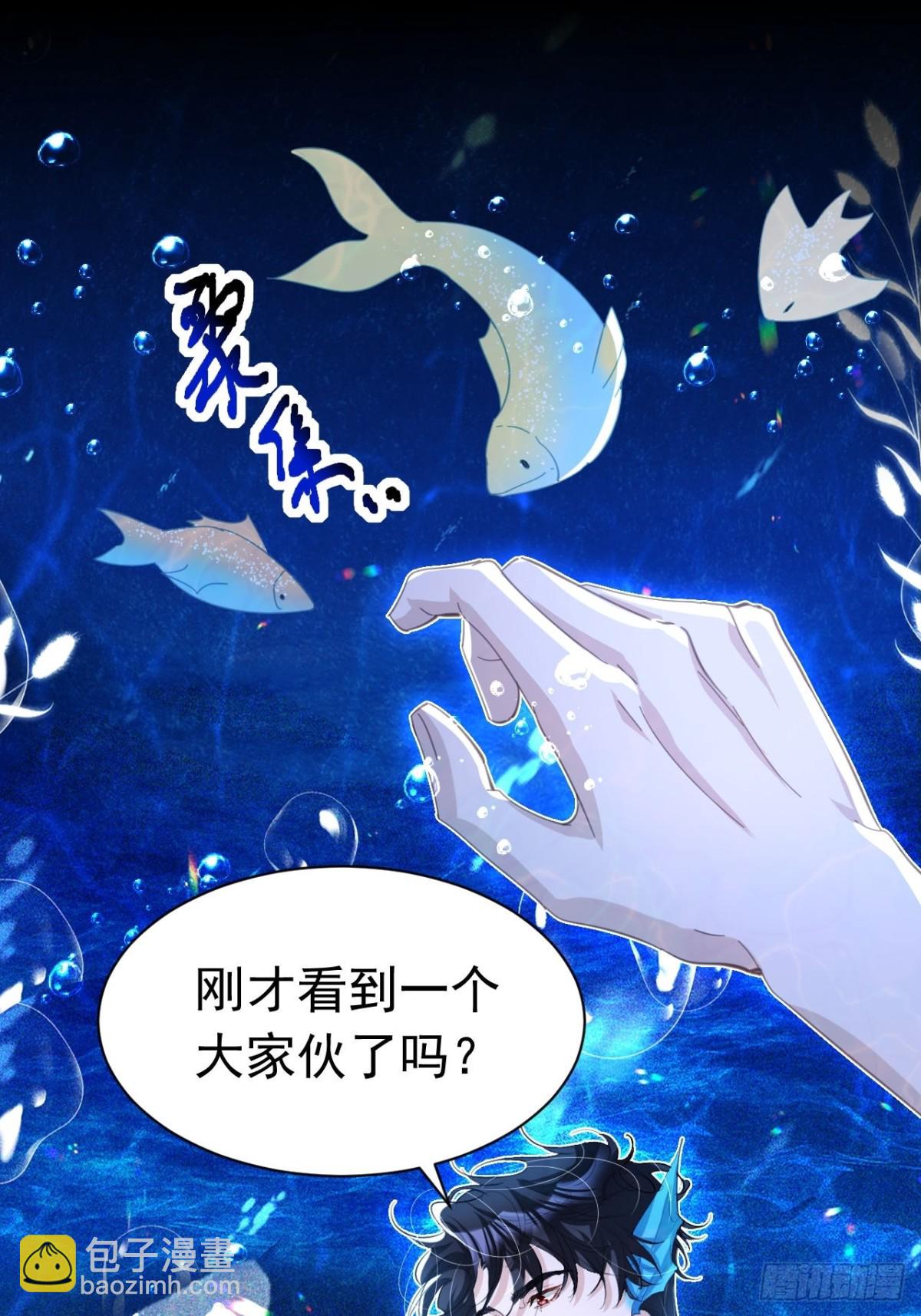 攻略暴君遊戲 - 052 海中之吻 - 4