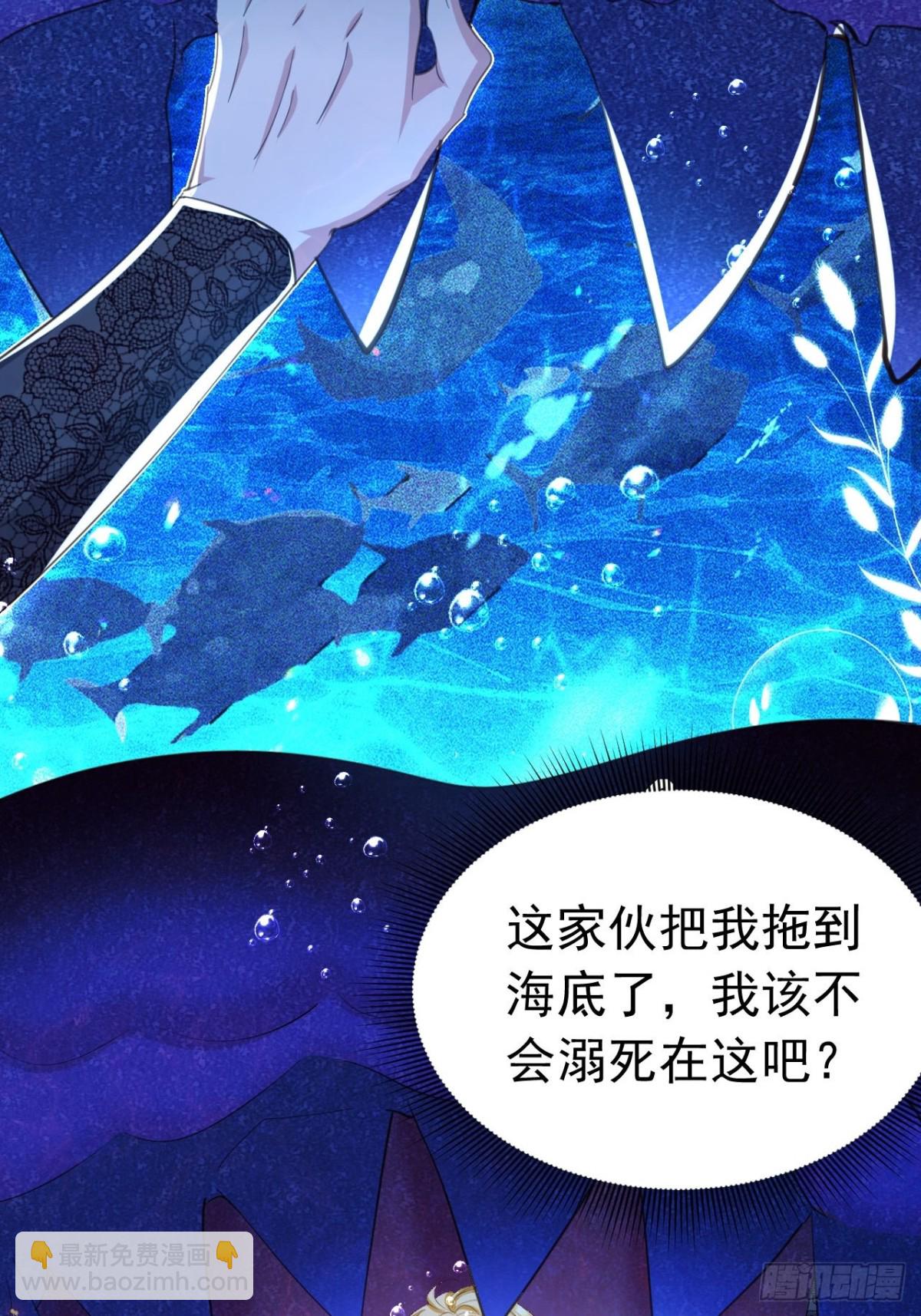 攻略暴君遊戲 - 052 海中之吻 - 3