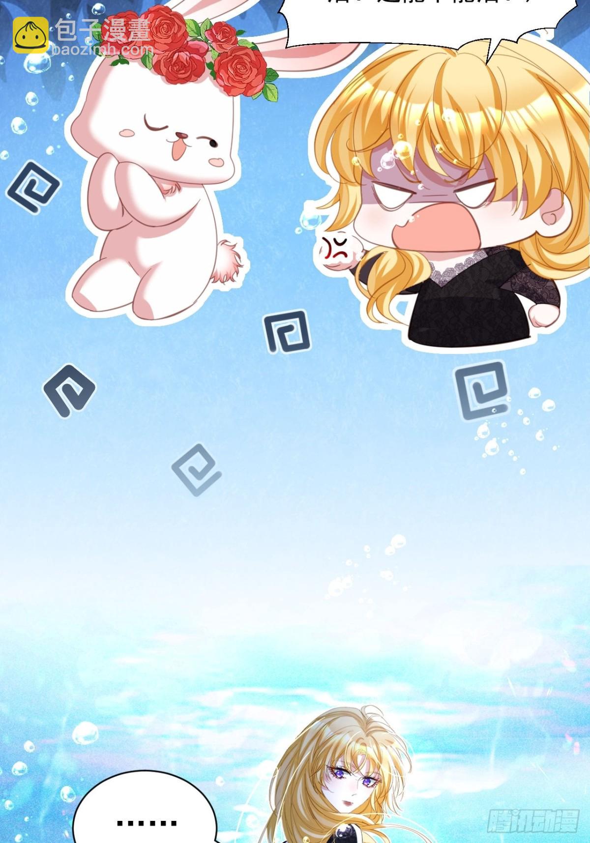 攻略暴君遊戲 - 052 海中之吻 - 6