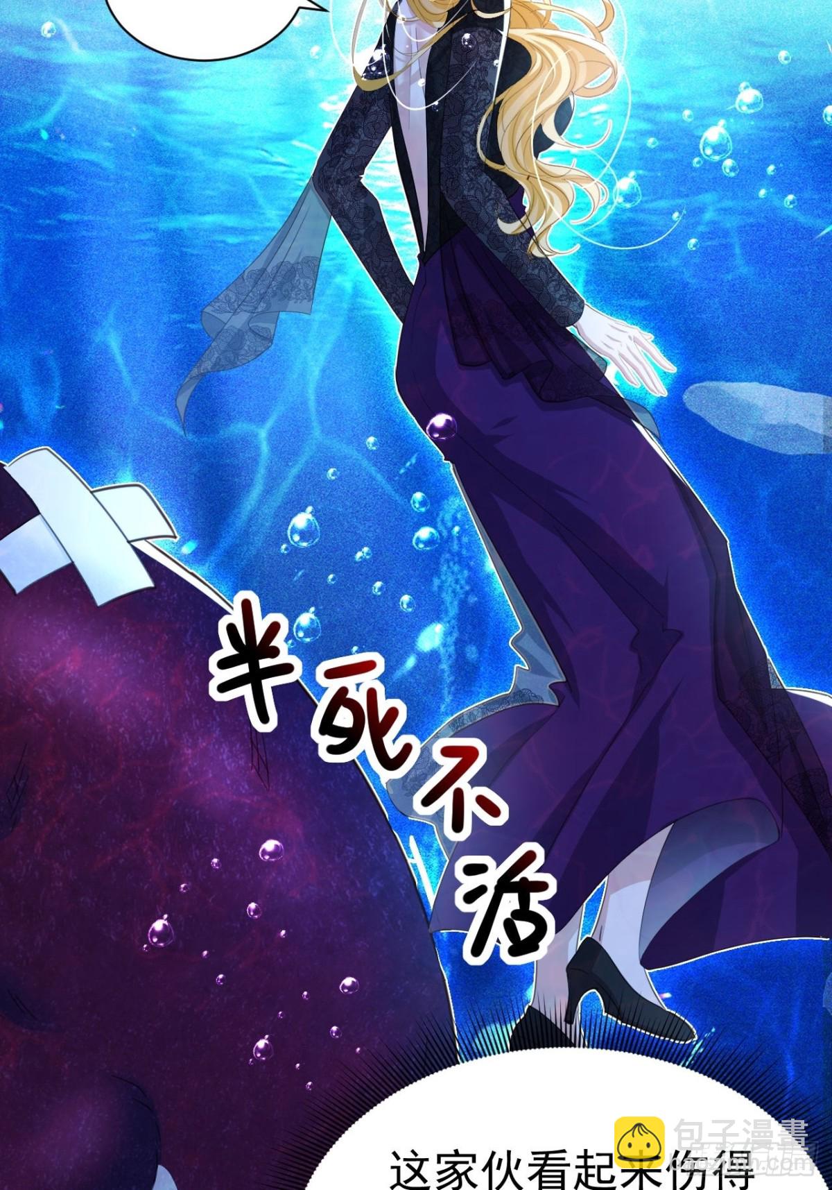 攻略暴君遊戲 - 052 海中之吻 - 1