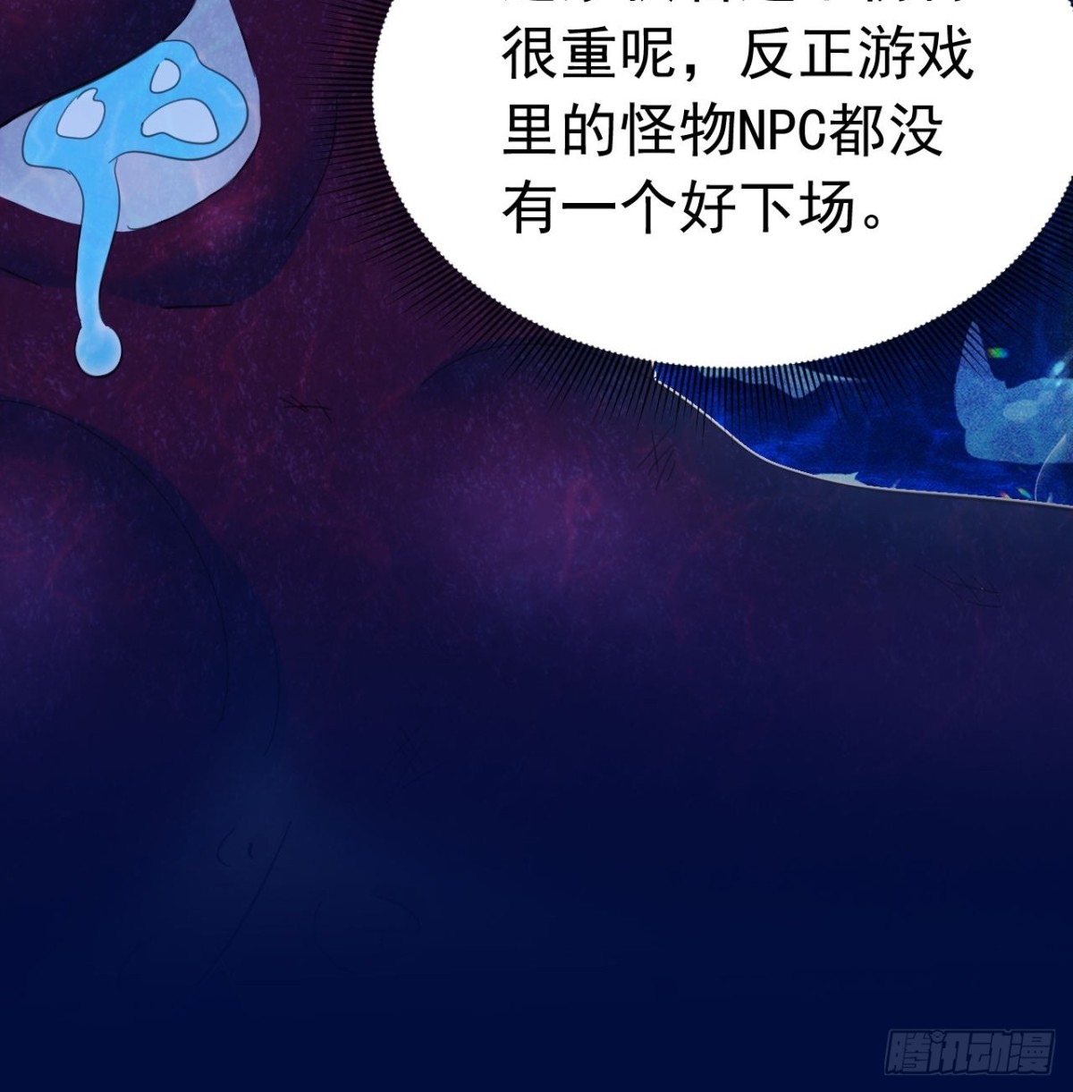 攻略暴君遊戲 - 052 海中之吻 - 2