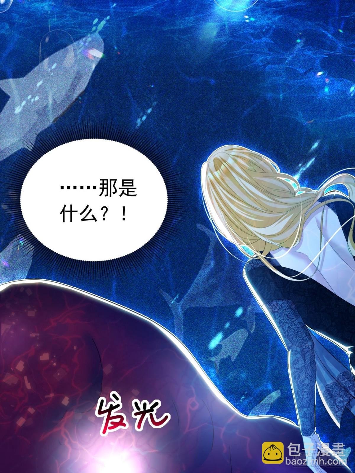 攻略暴君遊戲 - 052 海中之吻 - 5