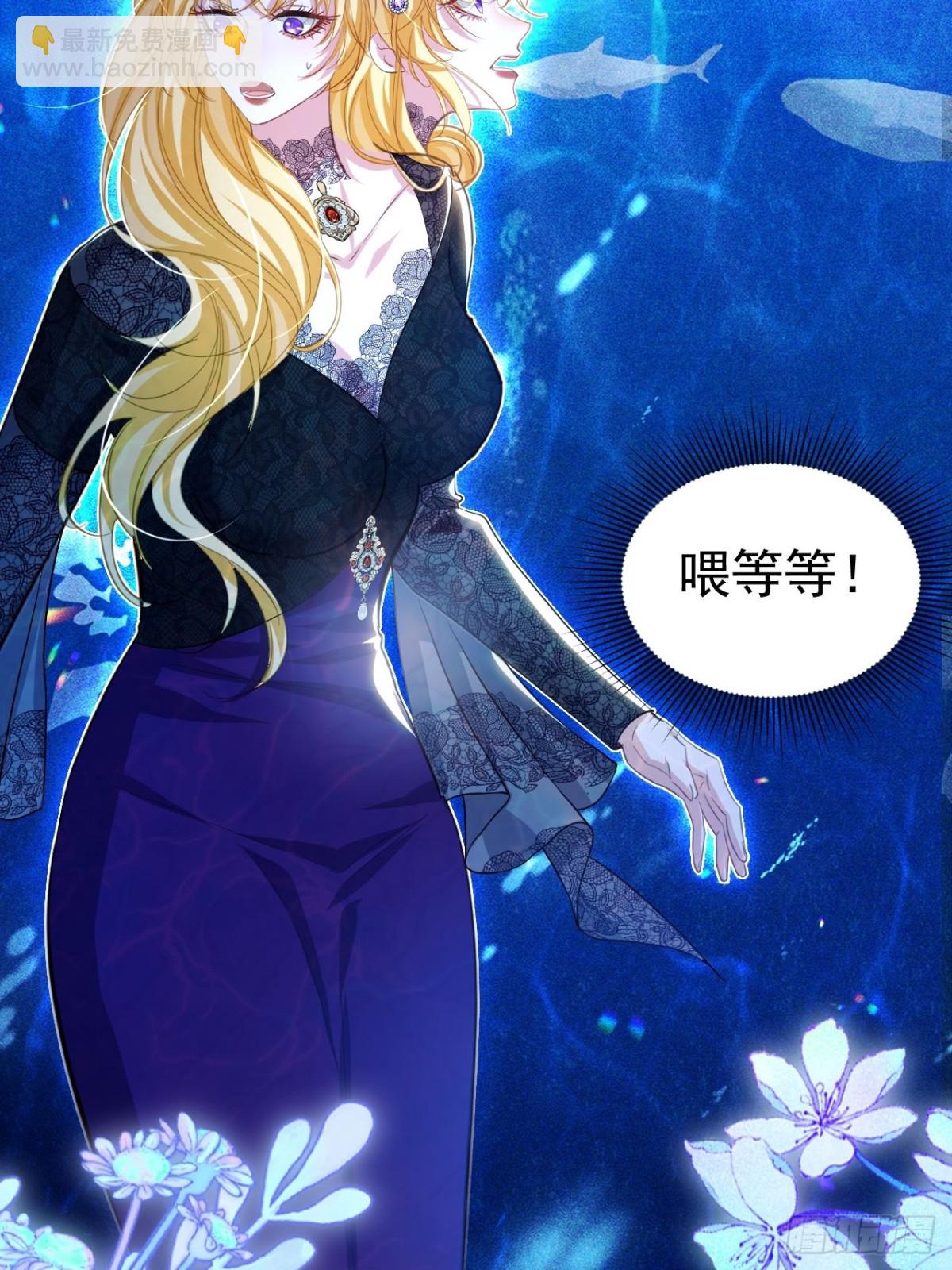攻略暴君遊戲 - 052 海中之吻 - 1