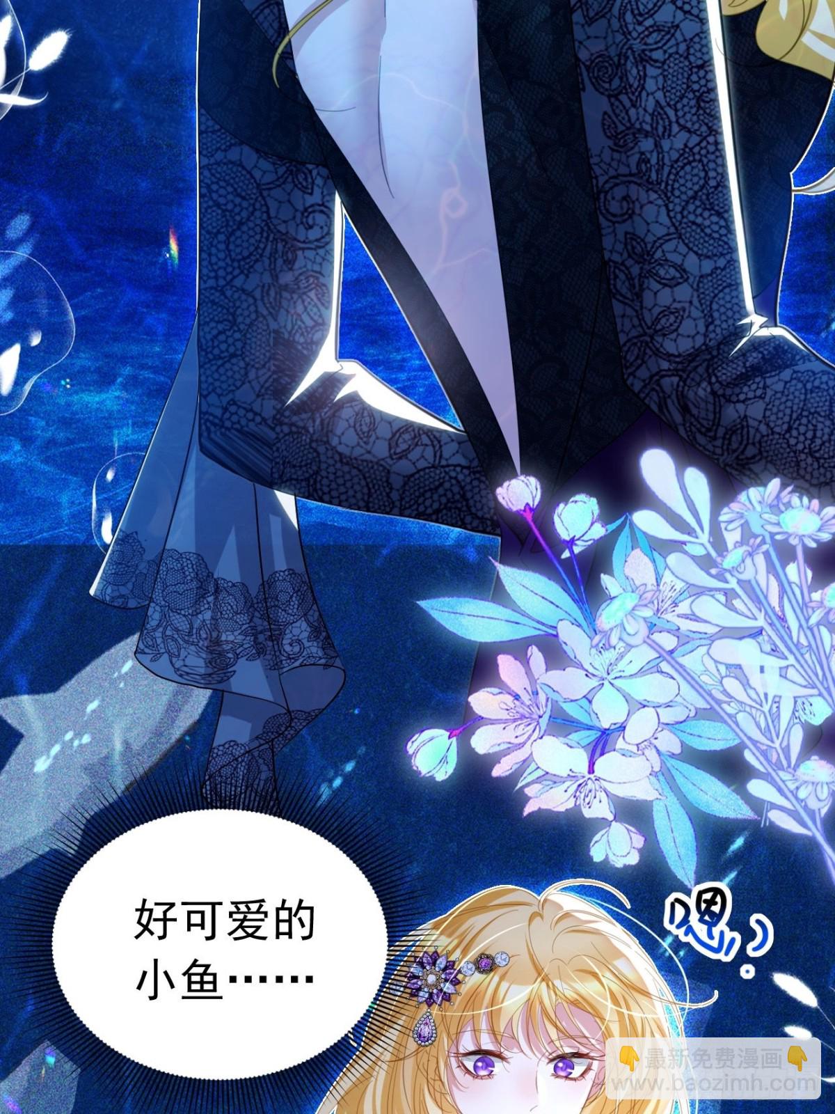 攻略暴君遊戲 - 052 海中之吻 - 3