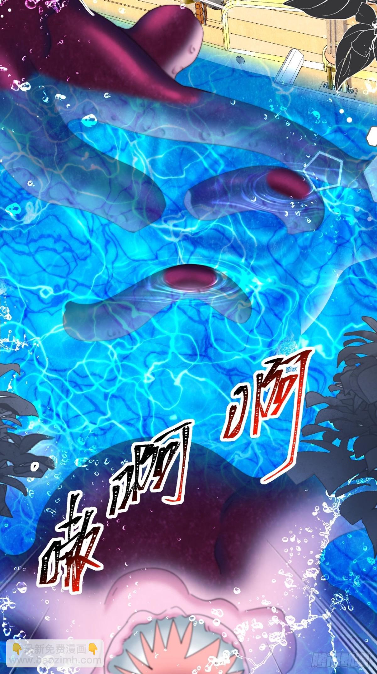 攻略暴君遊戲 - 052 海中之吻 - 3