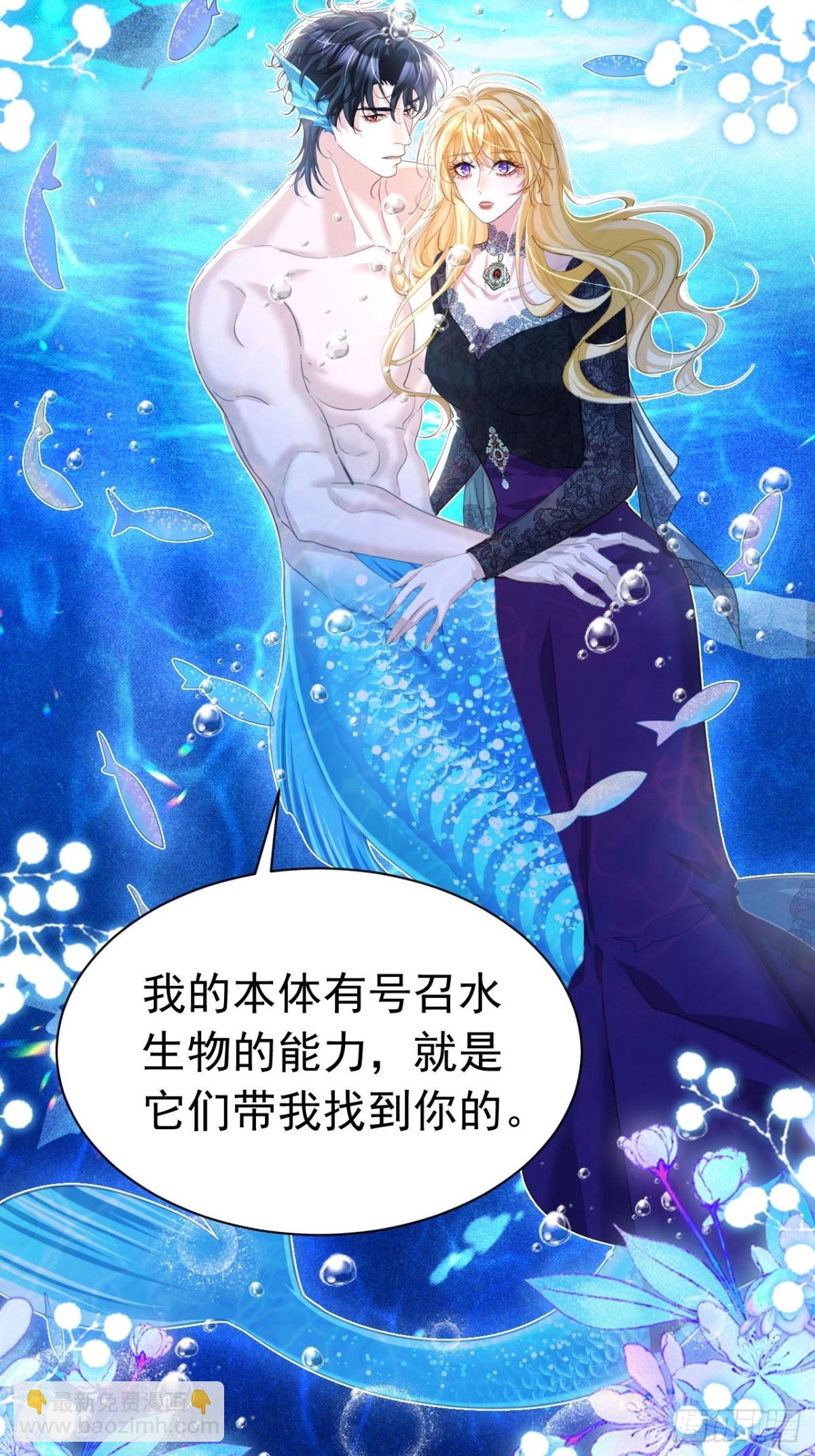 攻略暴君遊戲 - 052 海中之吻 - 2