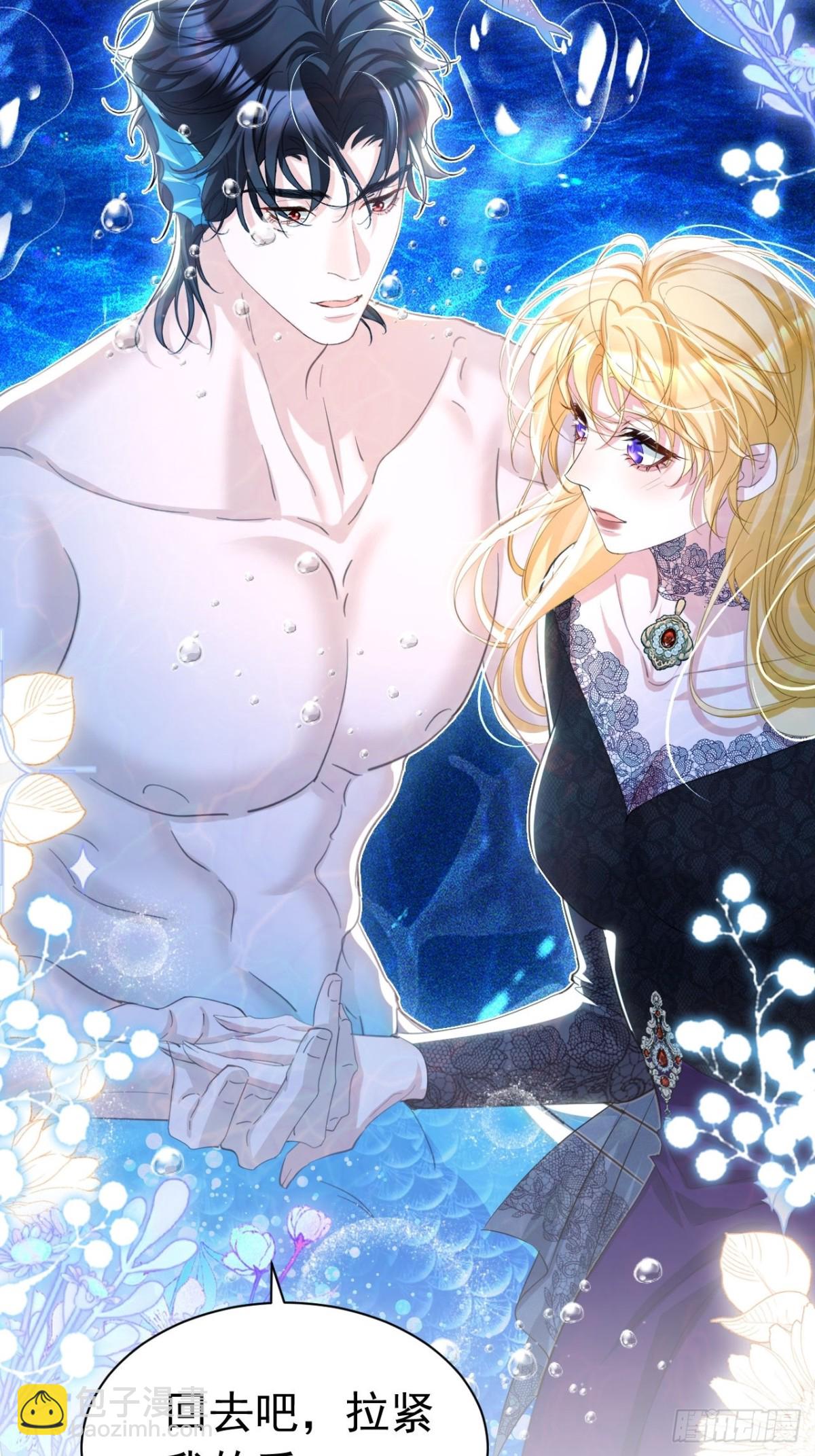 攻略暴君遊戲 - 052 海中之吻 - 4