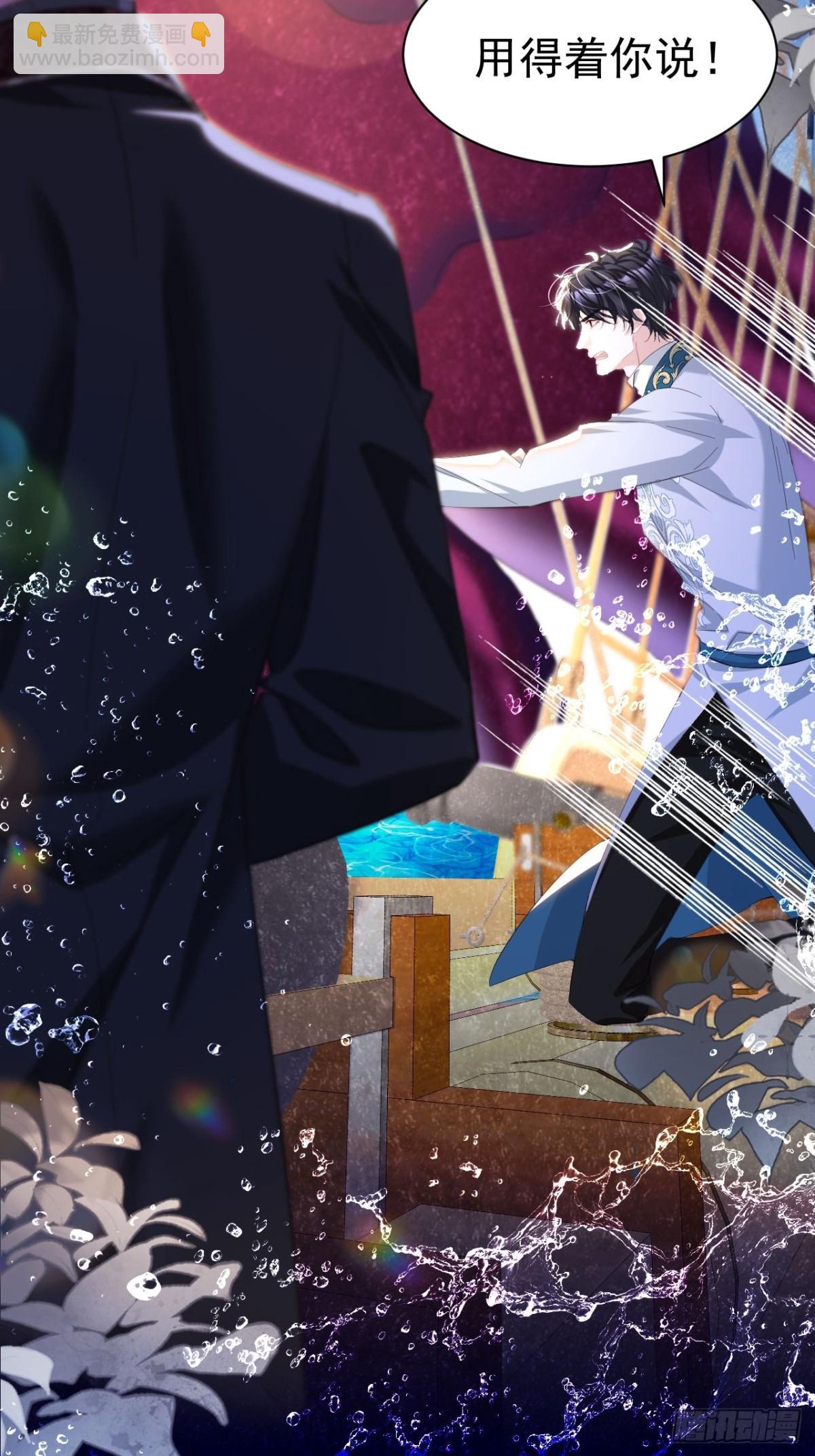 攻略暴君遊戲 - 052 海中之吻 - 5