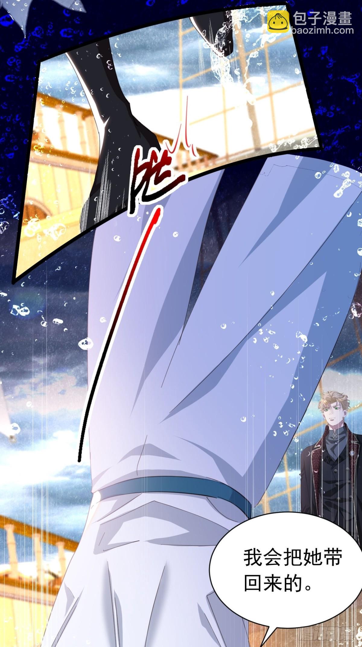 攻略暴君遊戲 - 052 海中之吻 - 6