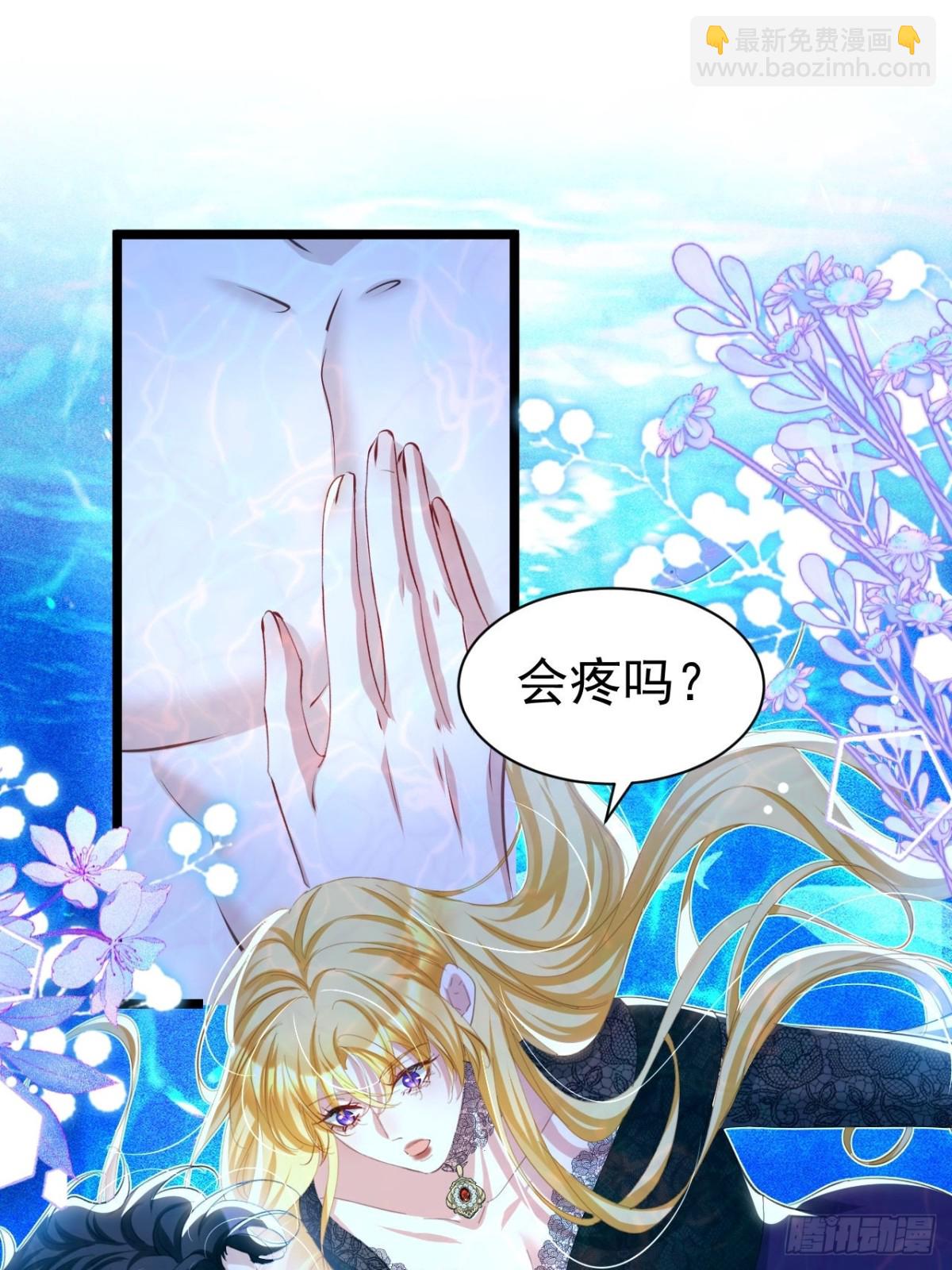 攻略暴君遊戲 - 054 人魚逆鱗 - 4
