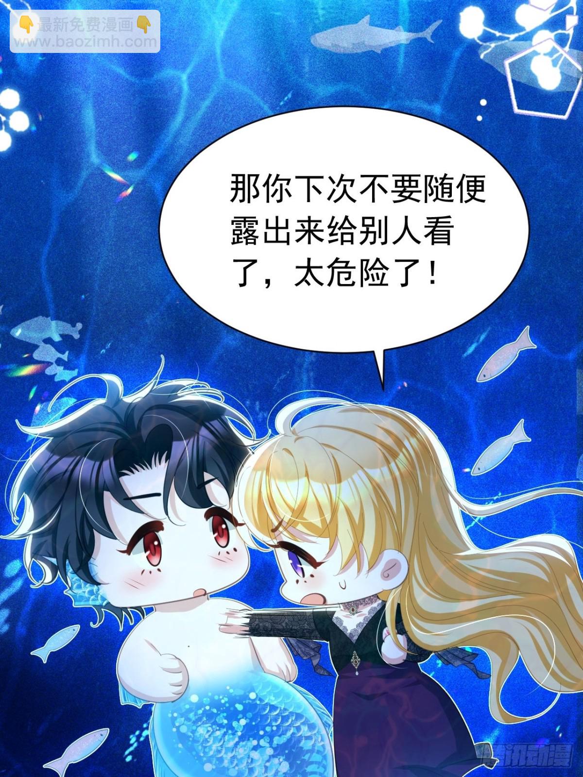 攻略暴君遊戲 - 054 人魚逆鱗 - 1