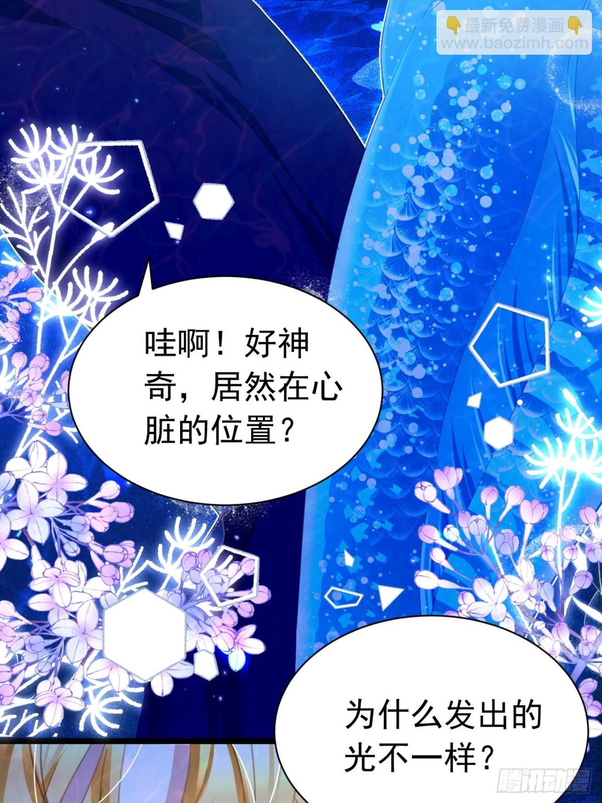 攻略暴君遊戲 - 054 人魚逆鱗 - 1