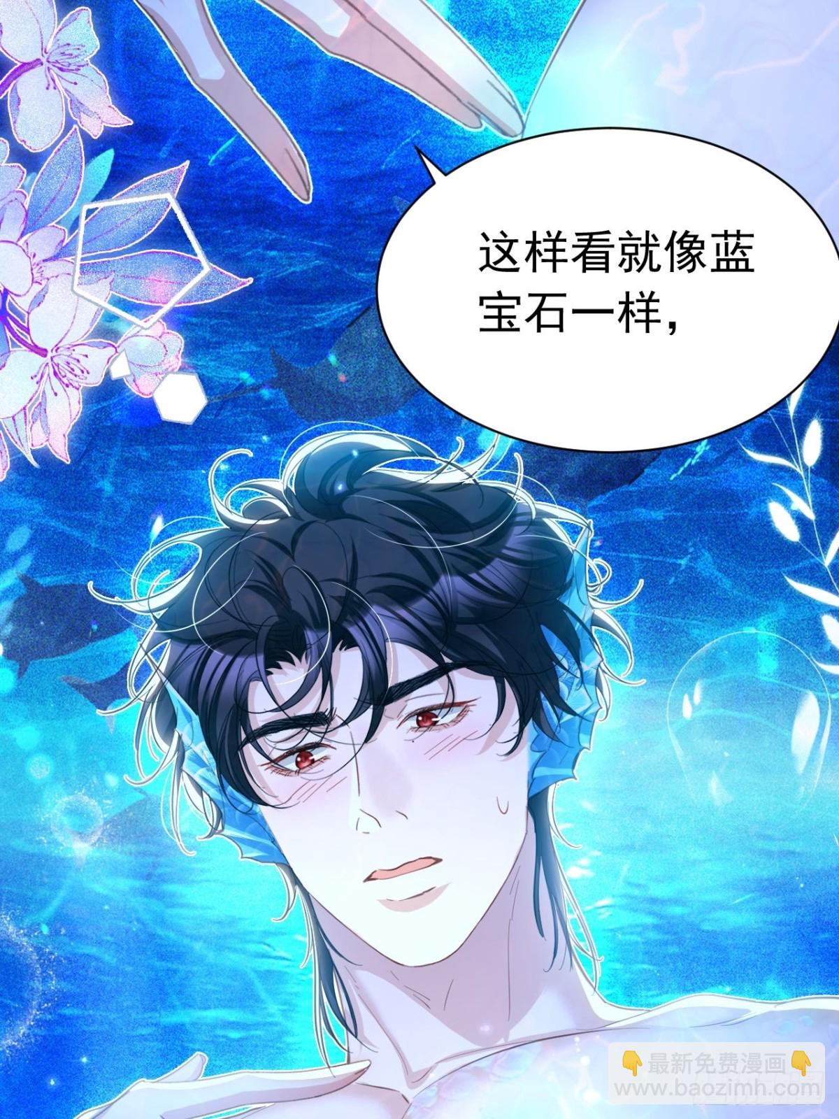 攻略暴君遊戲 - 054 人魚逆鱗 - 3