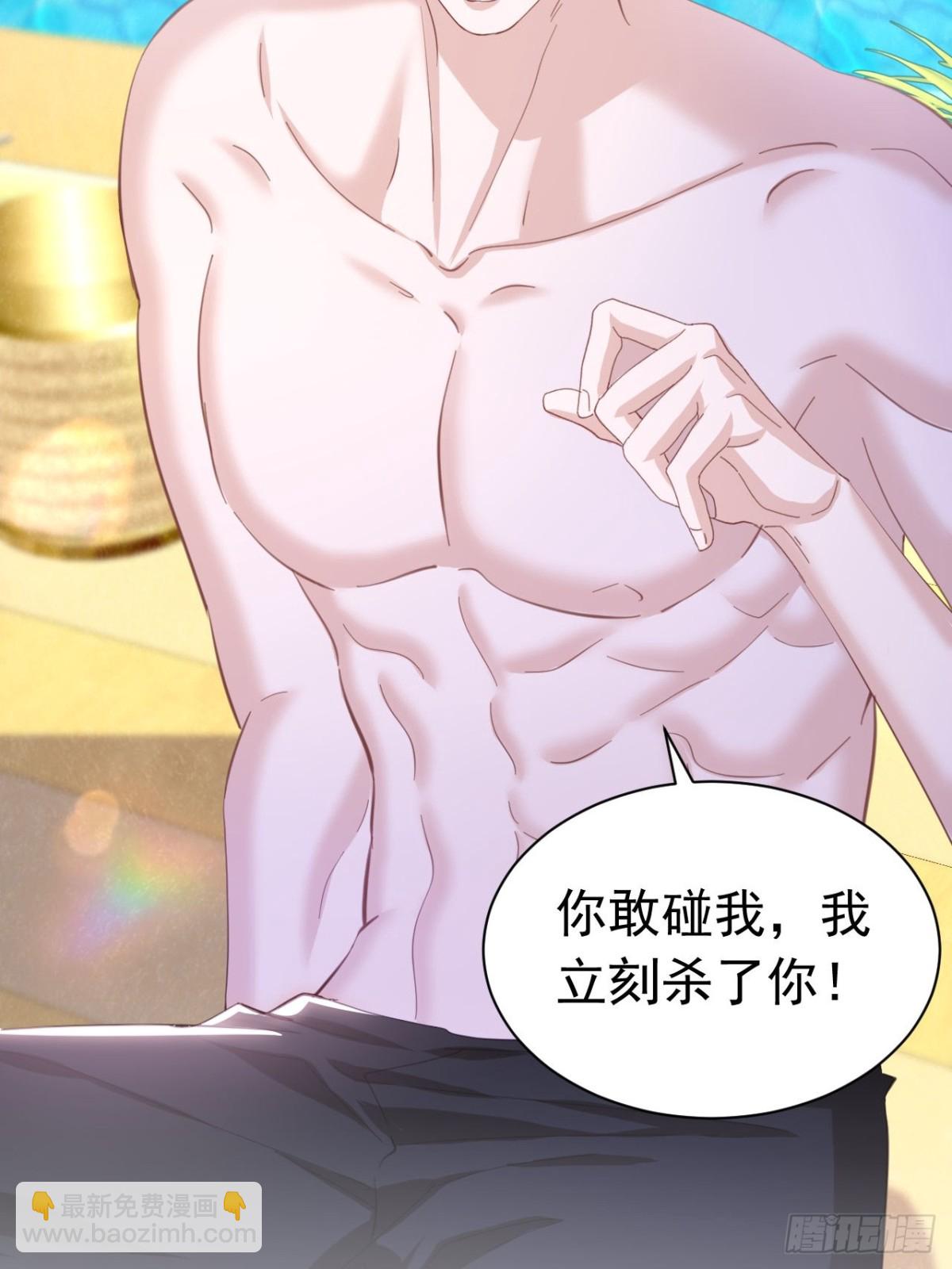 攻略暴君遊戲 - 056 第二季完 - 3