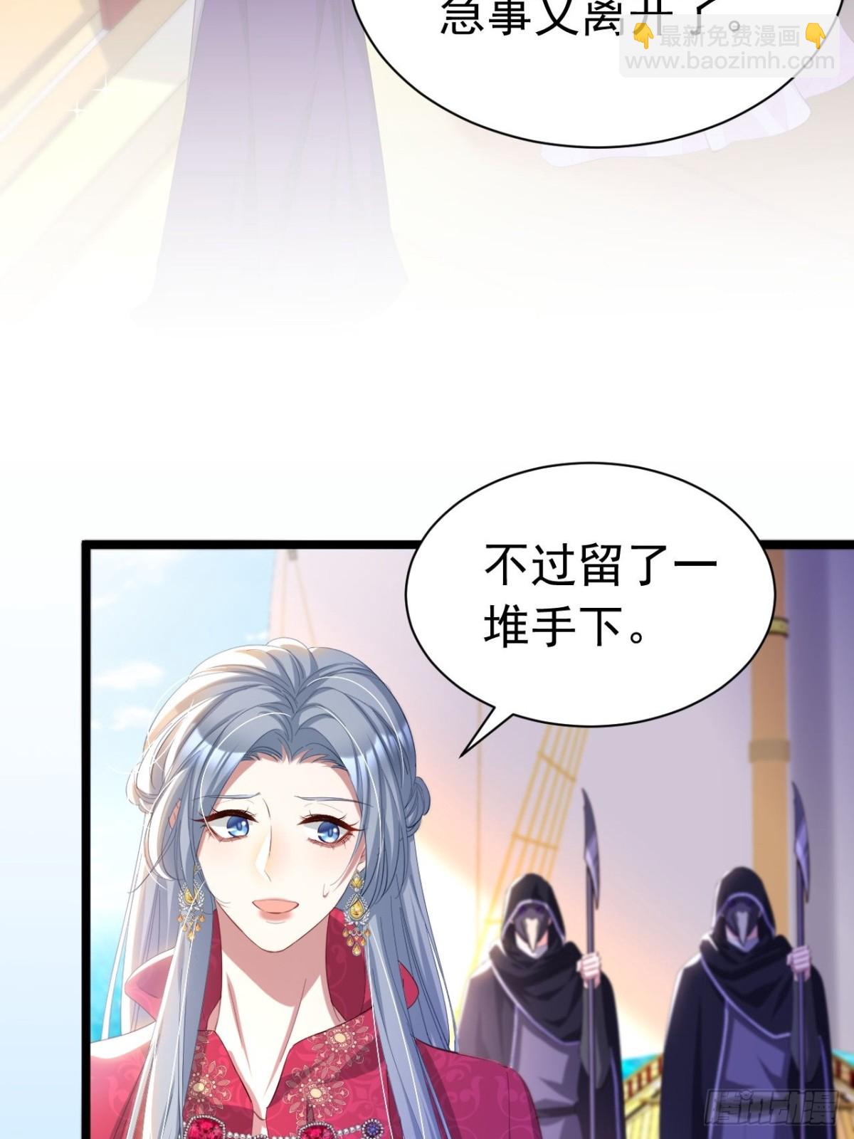 攻略暴君遊戲 - 056 第二季完 - 7