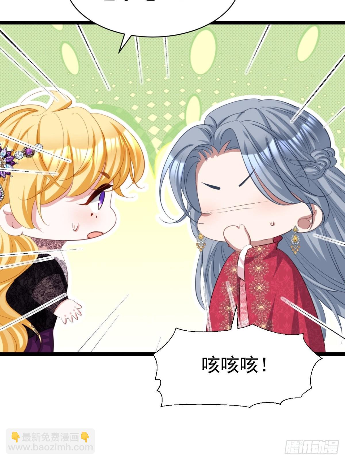 攻略暴君遊戲 - 056 第二季完 - 4