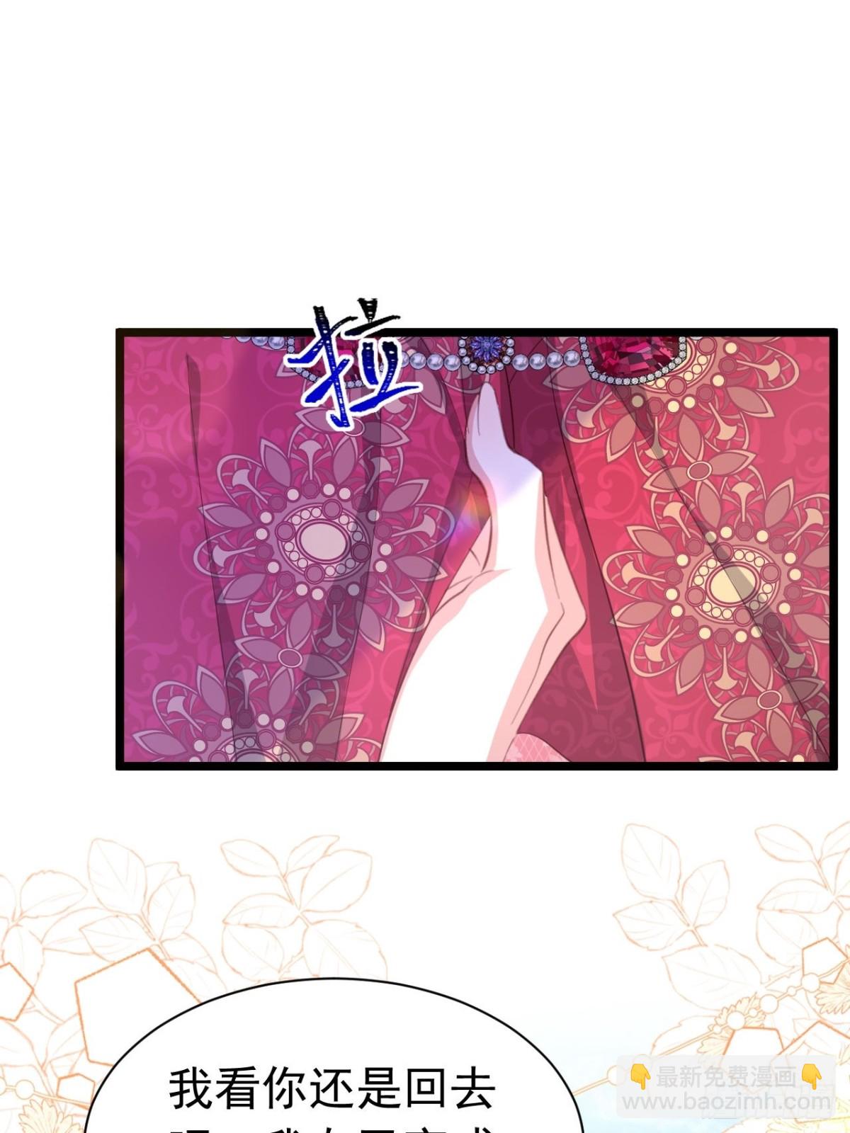 攻略暴君遊戲 - 056 第二季完 - 5