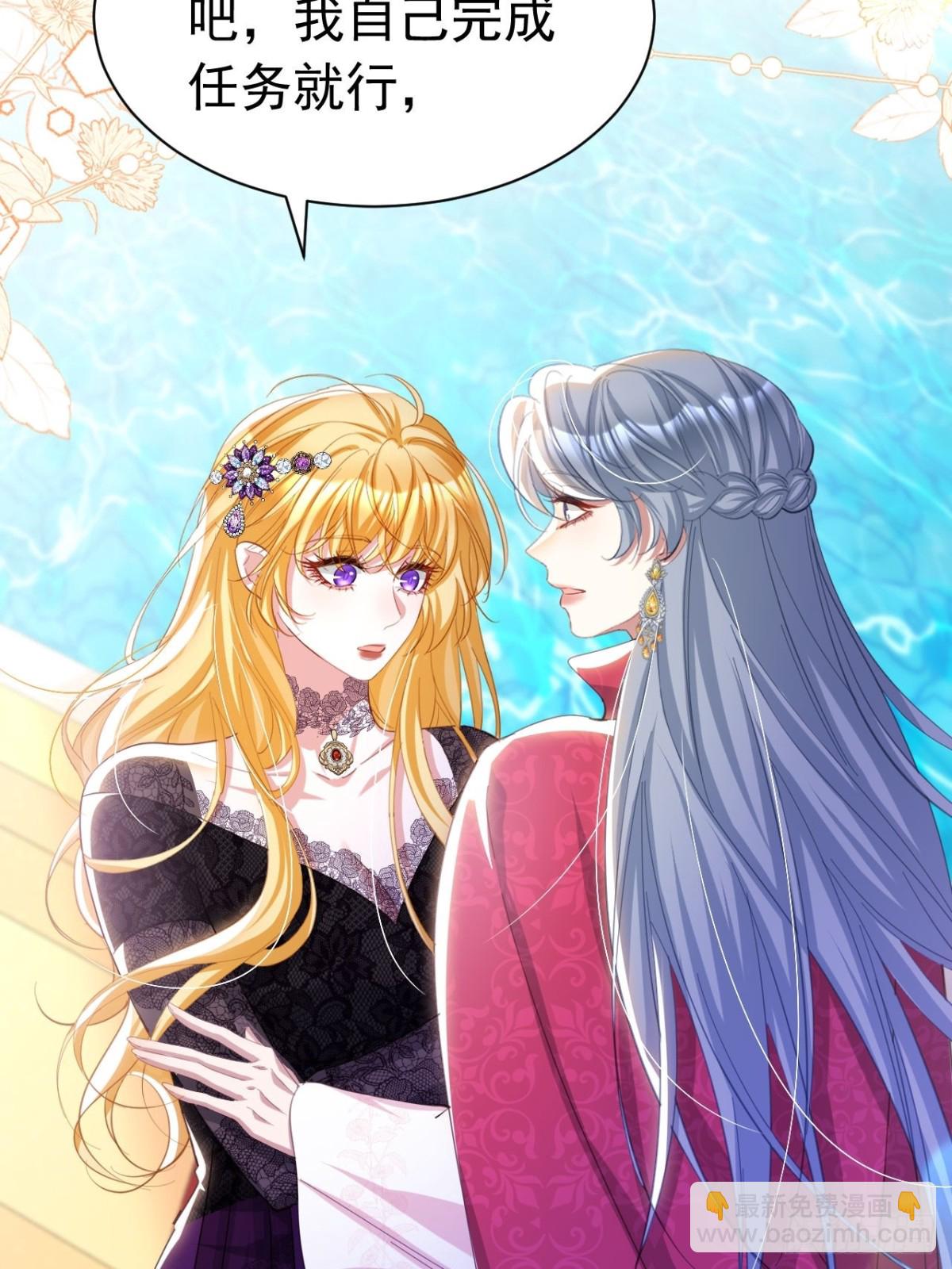 攻略暴君遊戲 - 056 第二季完 - 6