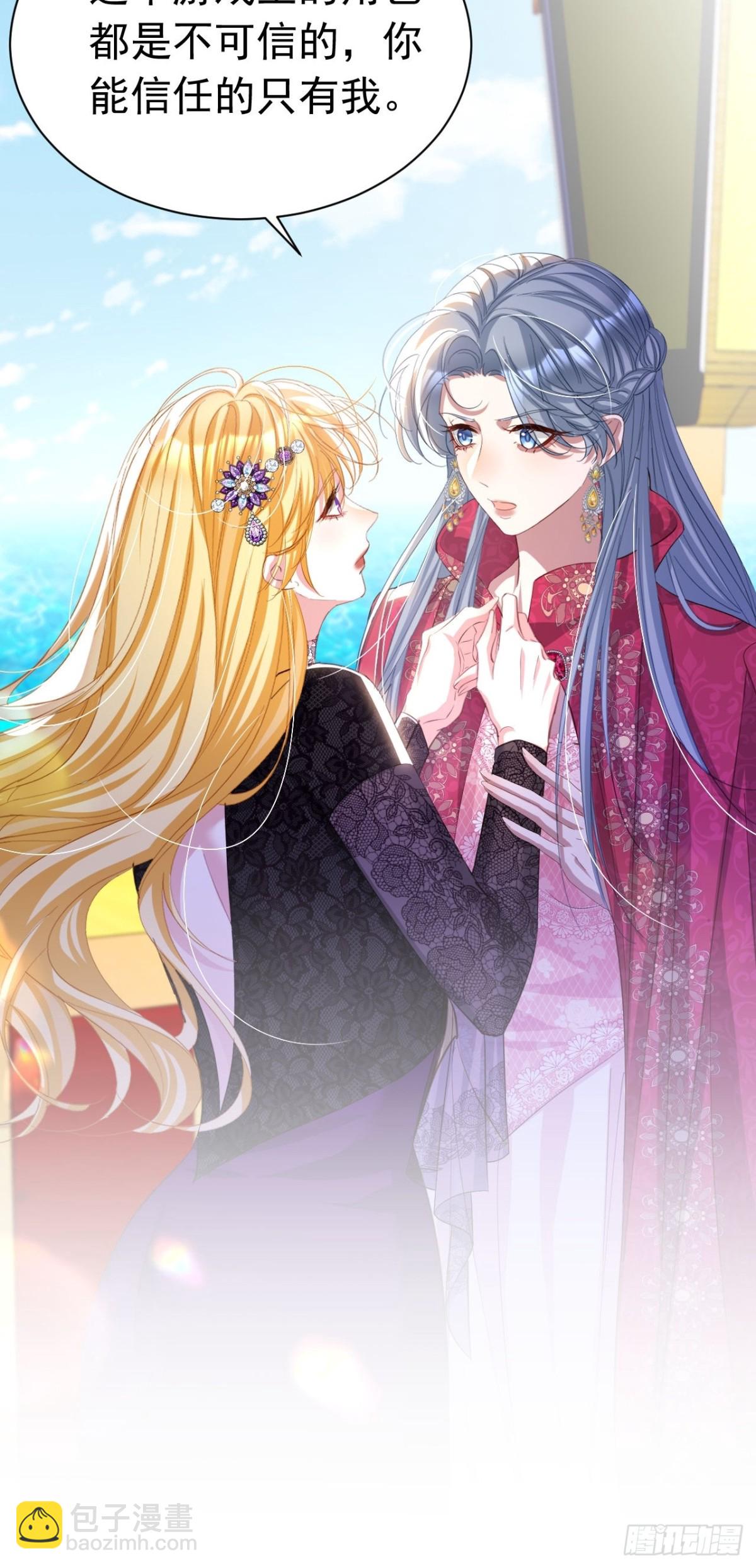 攻略暴君遊戲 - 056 第二季完 - 1