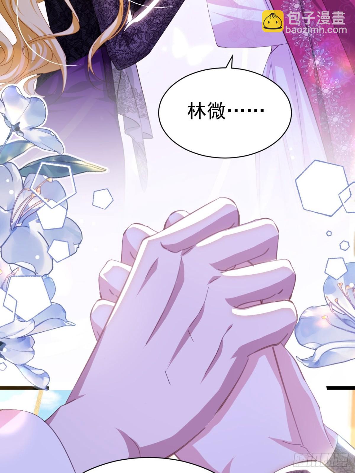 攻略暴君遊戲 - 056 第二季完 - 7
