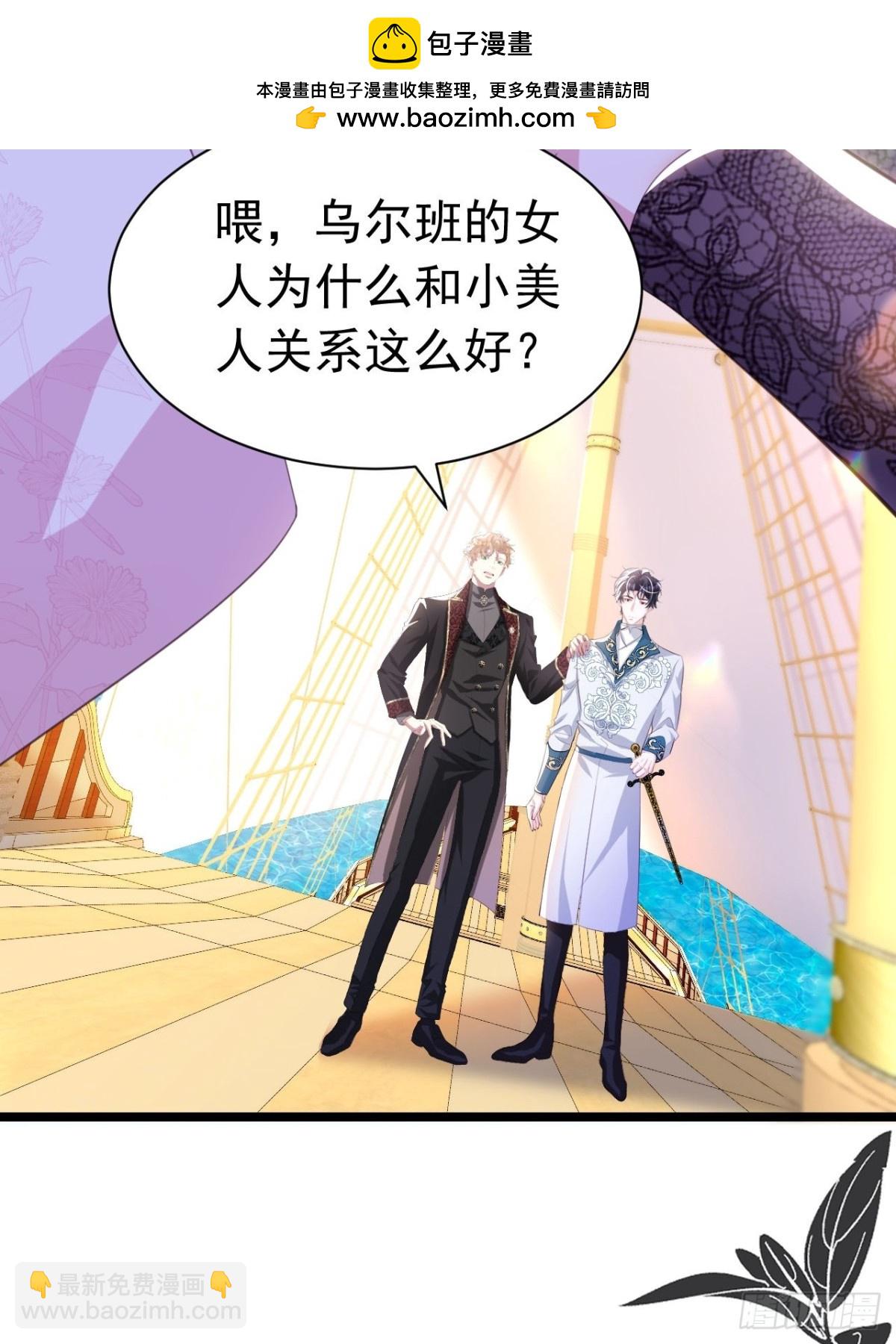 攻略暴君遊戲 - 056 第二季完 - 1