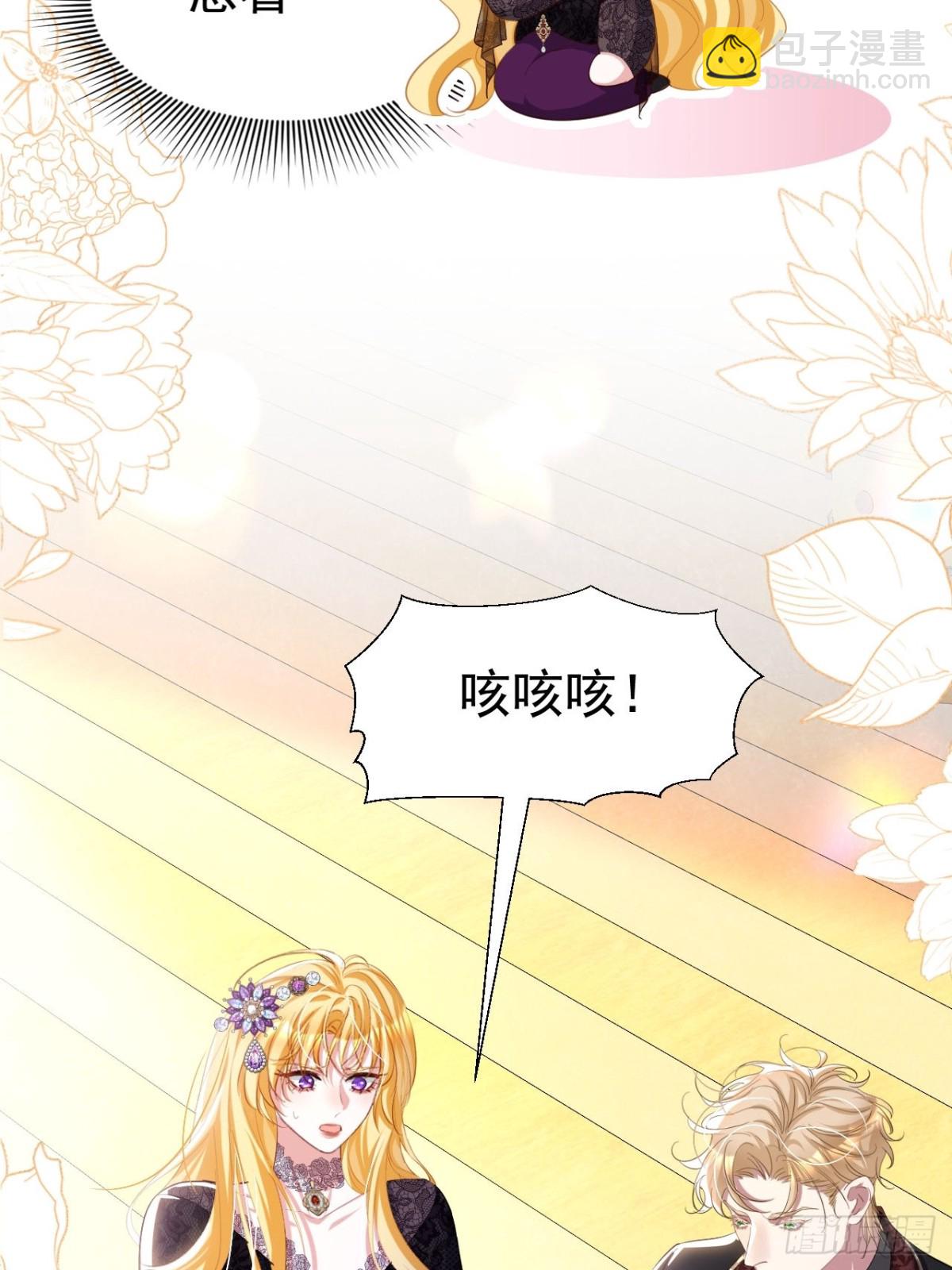 攻略暴君遊戲 - 056 第二季完 - 3