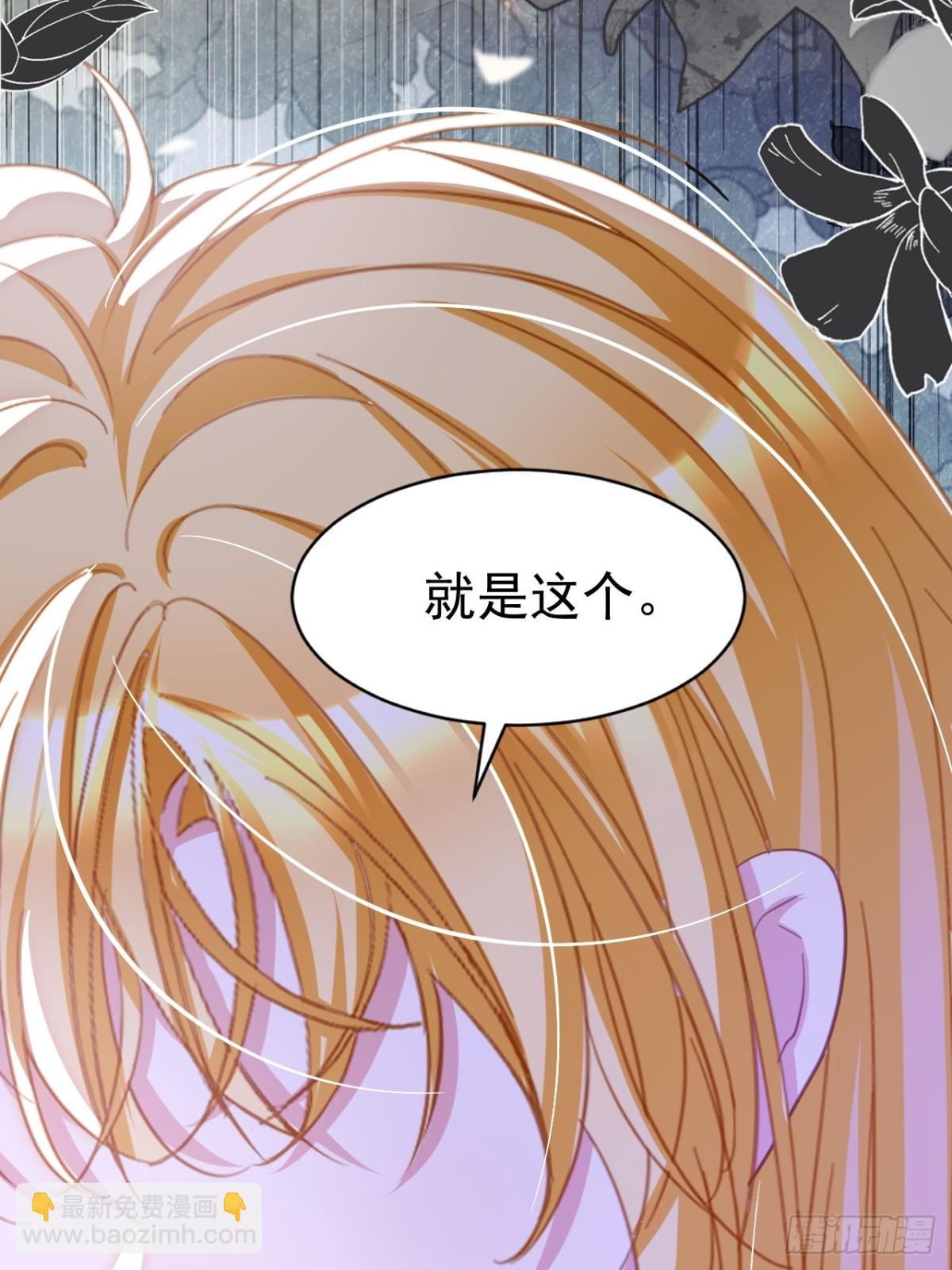 攻略暴君遊戲 - 056 第二季完 - 4