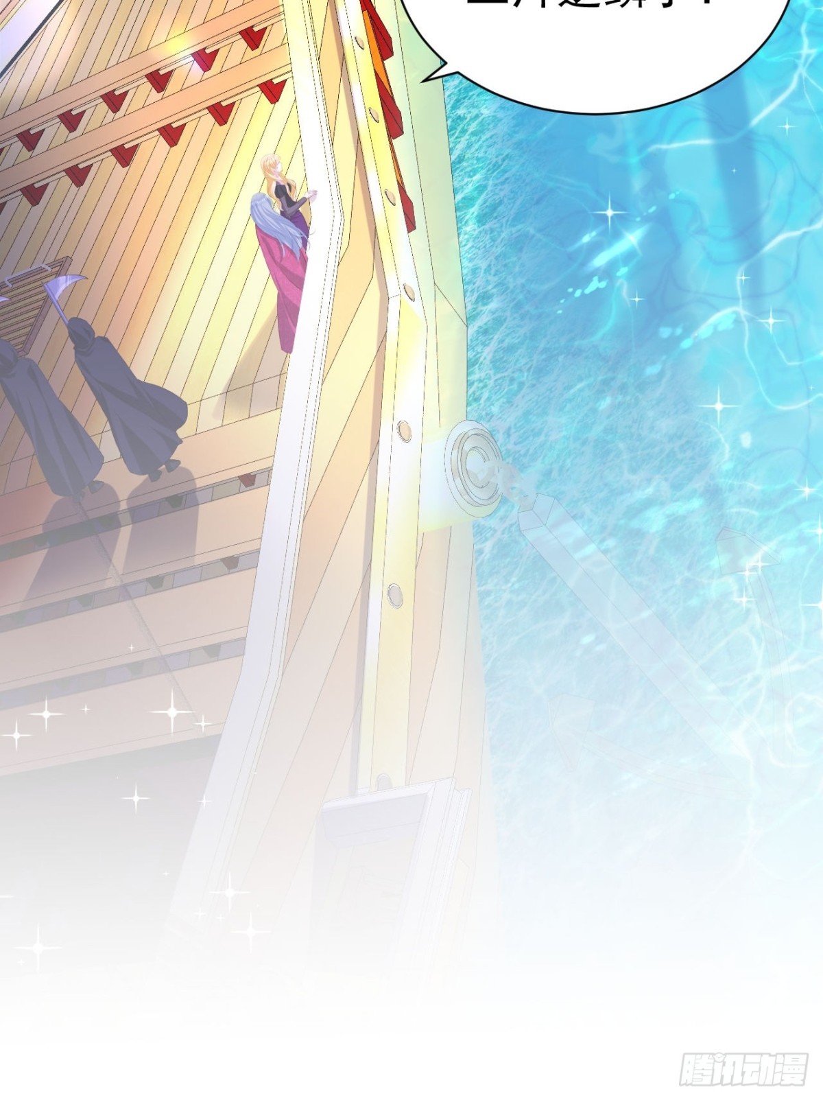 攻略暴君遊戲 - 056 第二季完 - 2