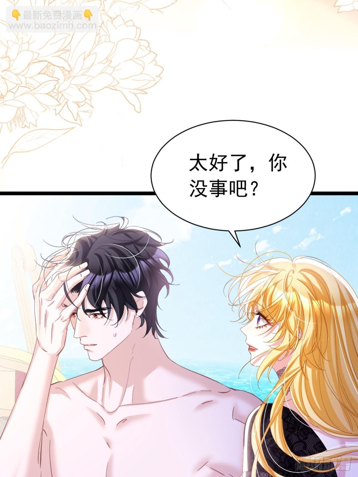 攻略暴君遊戲 - 056 第二季完 - 5