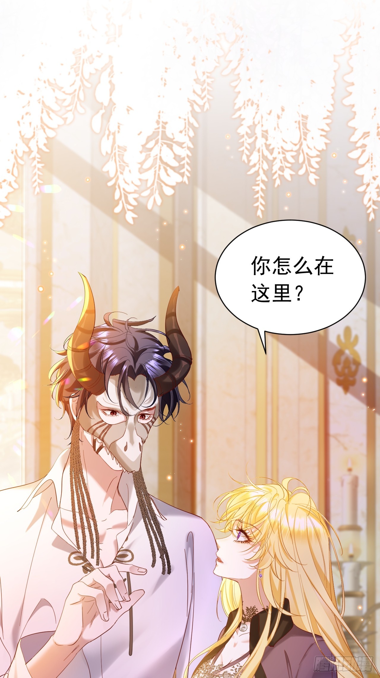 007 捡个未婚妻(1/2)-第8话